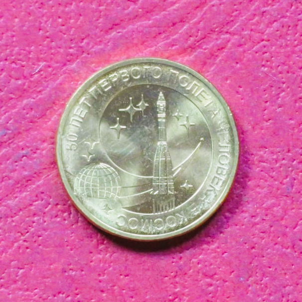 Russia, commemorative coin, 10 Rubel, 2011, uncirculated (UNC), "human in cosmos"