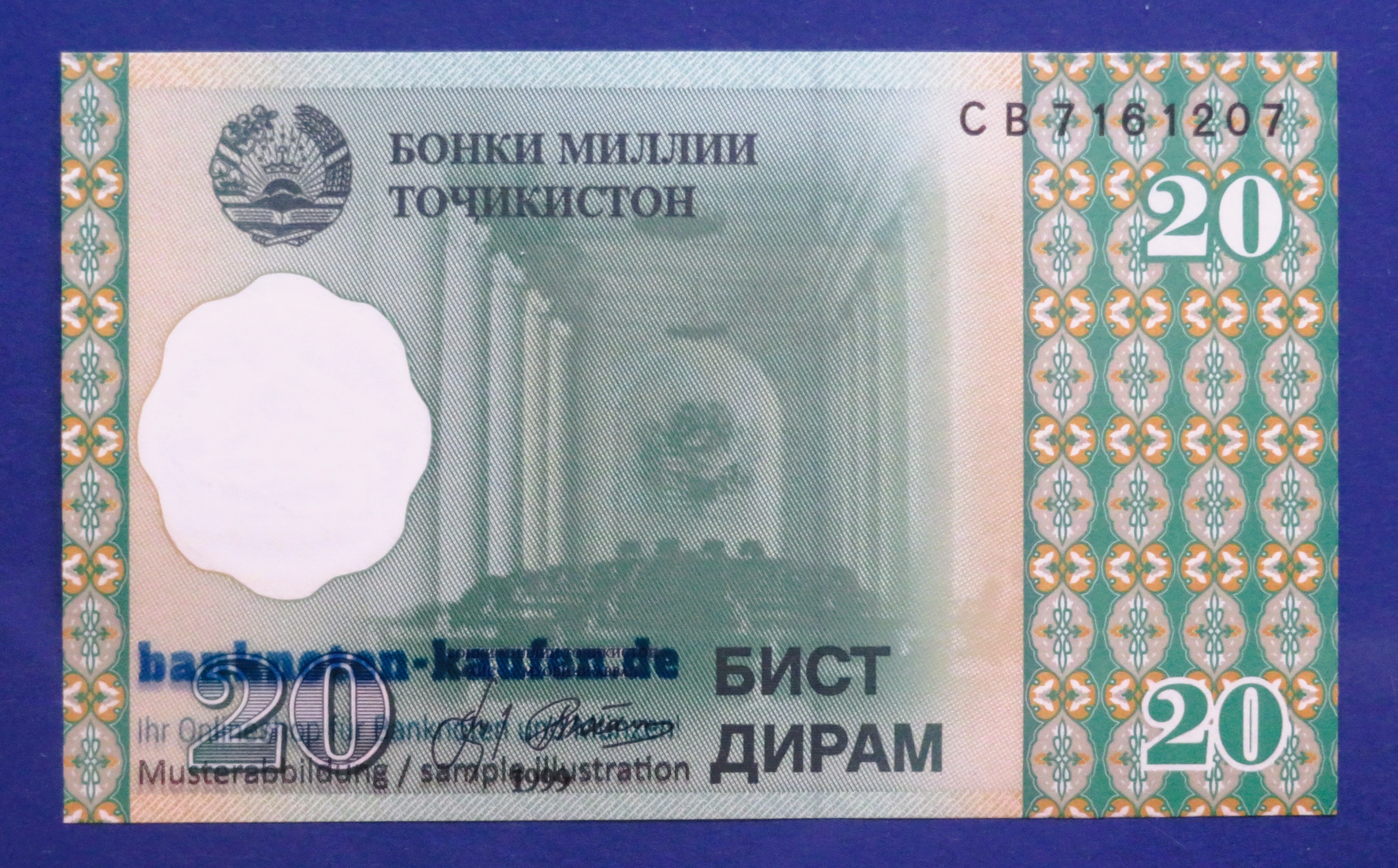 Tajikistan, 20 Dirams, 1999, uncirculated (UNC), P-12