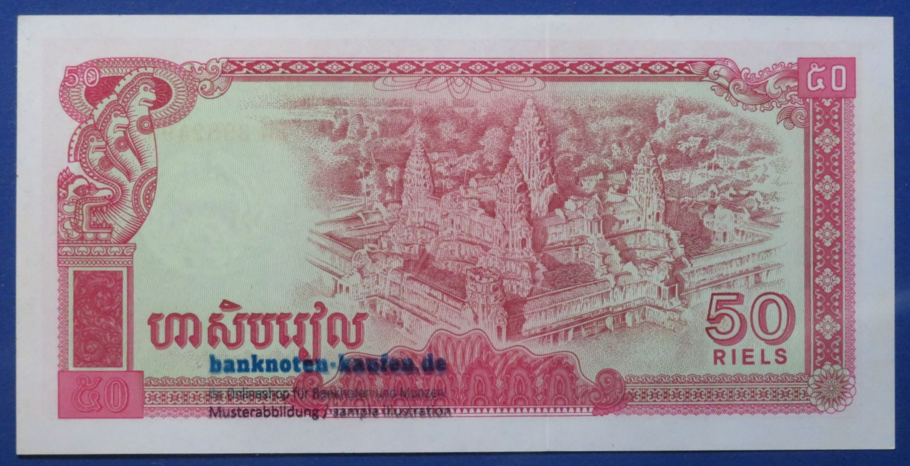 Cambodia, 50 Riels, 1979, about uncirculated (AU), P-32a
