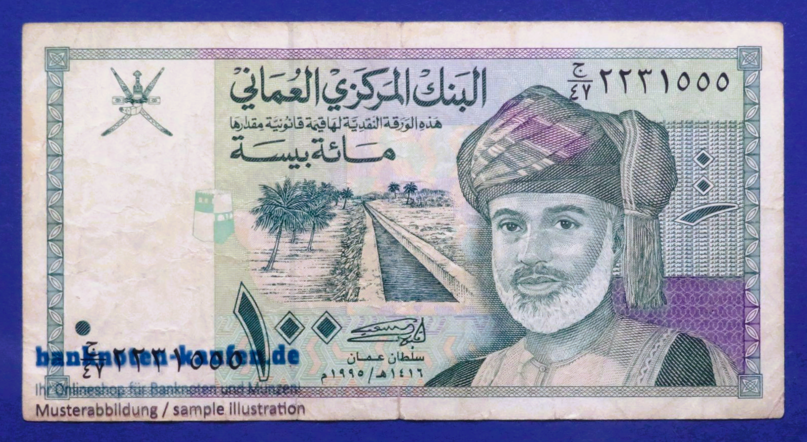 Oman, 100 Baisa, 1995, circulated (USED / F), P-32