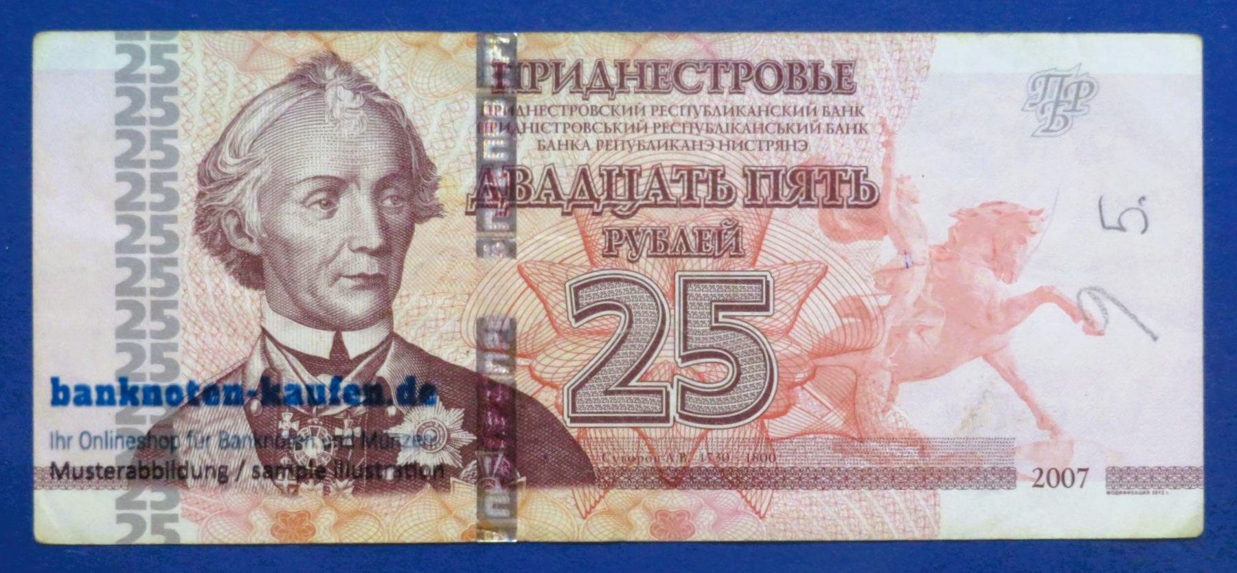 Transnistria, 25 Rublei, 2007/2012, circulated (USED / F), P-45b