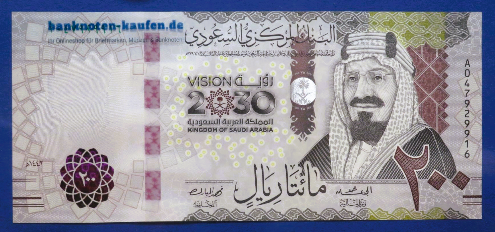 Saudi Arabia, 200 Riyals, 2021, uncirculated (UNC), Commemorative issue, P-45