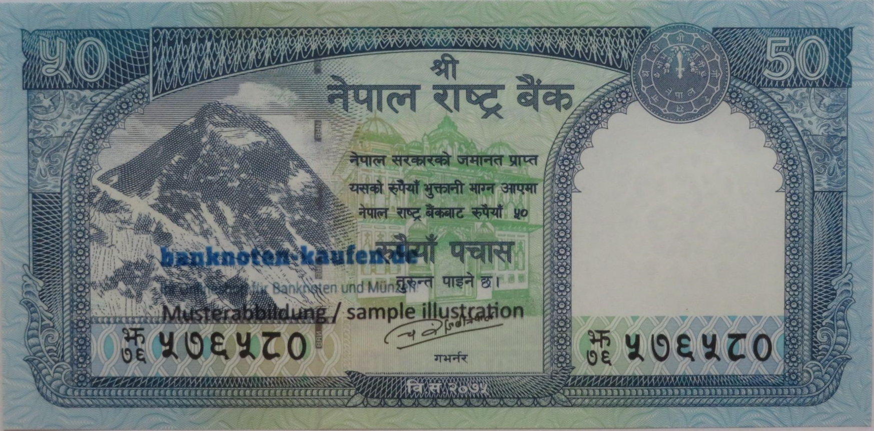 Nepal - 50 Rupees, 2019, uncirculated (UNC)