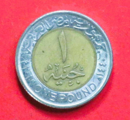 Ägypten: 1 Pound, 2019, gebraucht (used / ss), Gedenkausgabe
