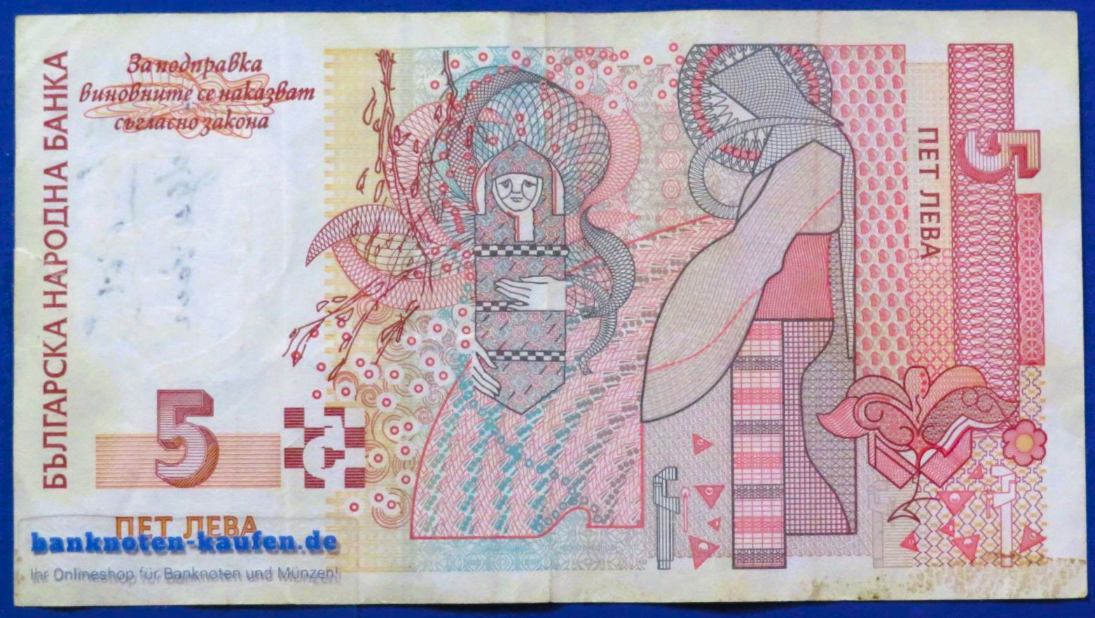 Bulgarien, 5 Lewa, 1999, gebraucht (USED / F-), P-116a
