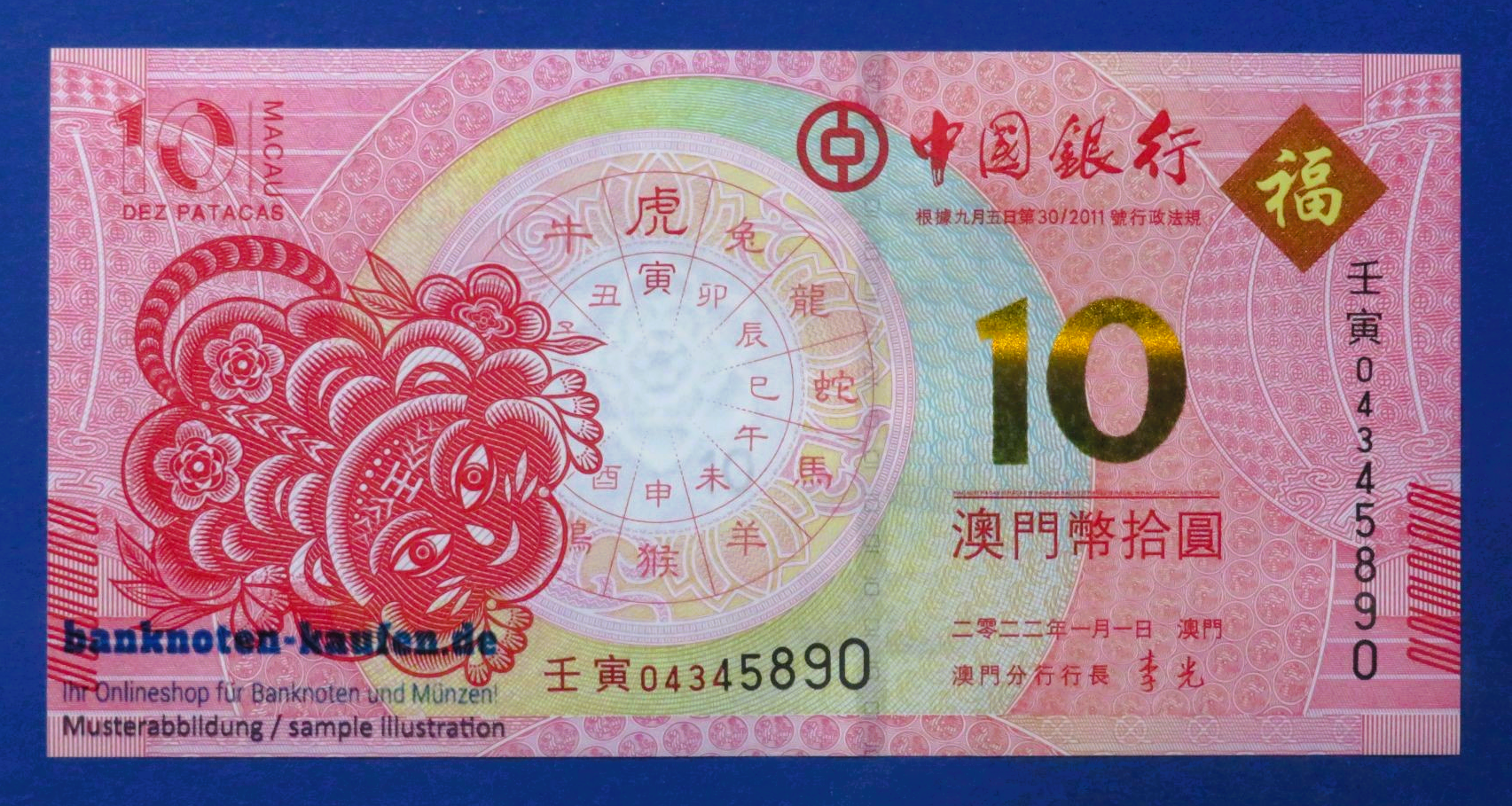 Macau, 10 Patacas, 2022ND, kassenfrisch (UNC), BdC, Gedenkausgabe (Tiger), P-125