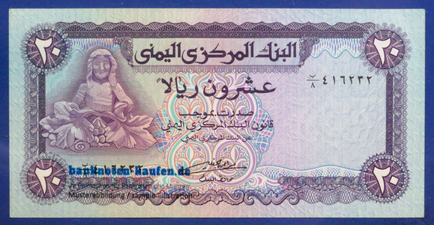 Yemen Arab Republic, 20 Rials, 1985ND,  extremely fine (XF+), P-19b