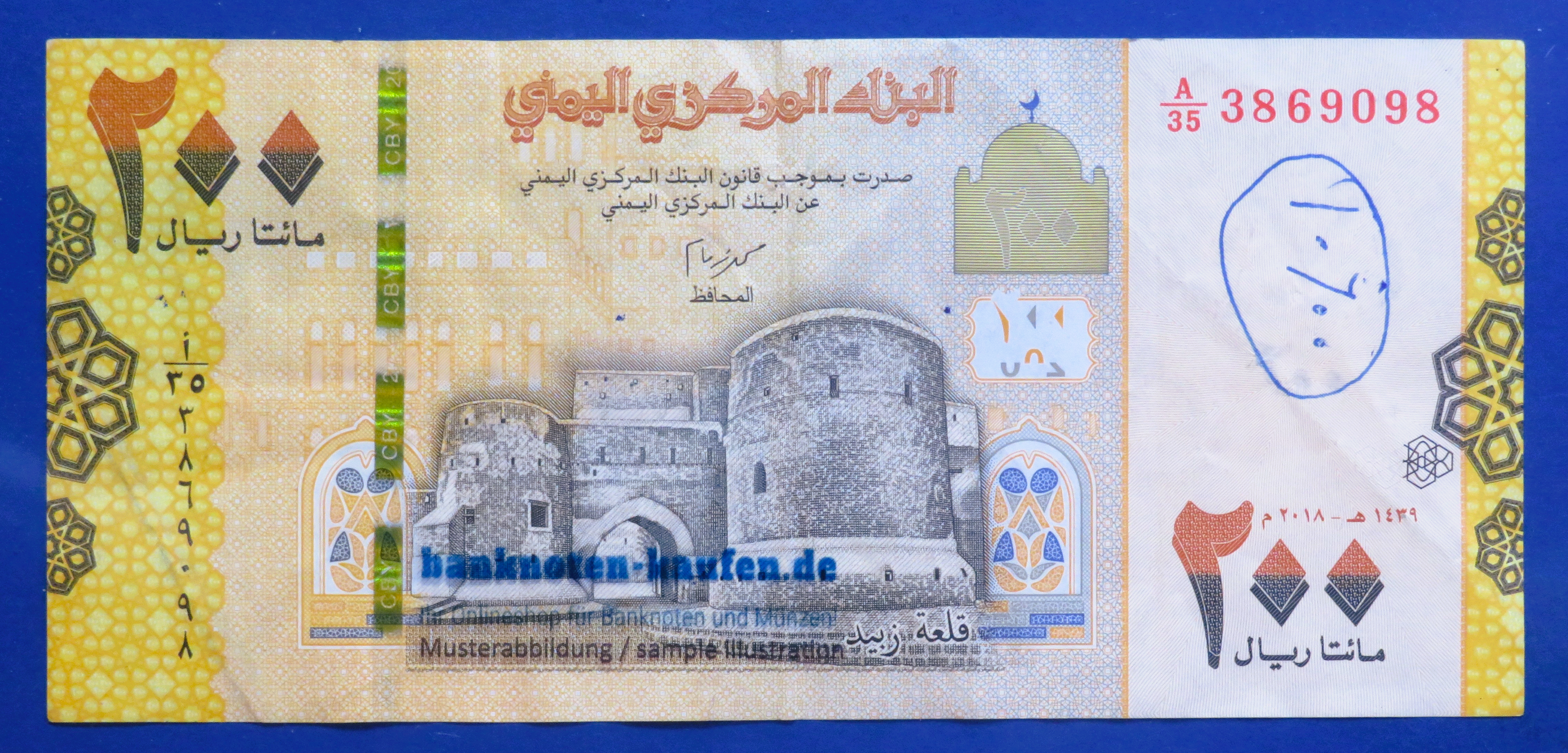 Yemen Arab Republic, 200 Rials, 2018, circulated (USED / VF), P-38