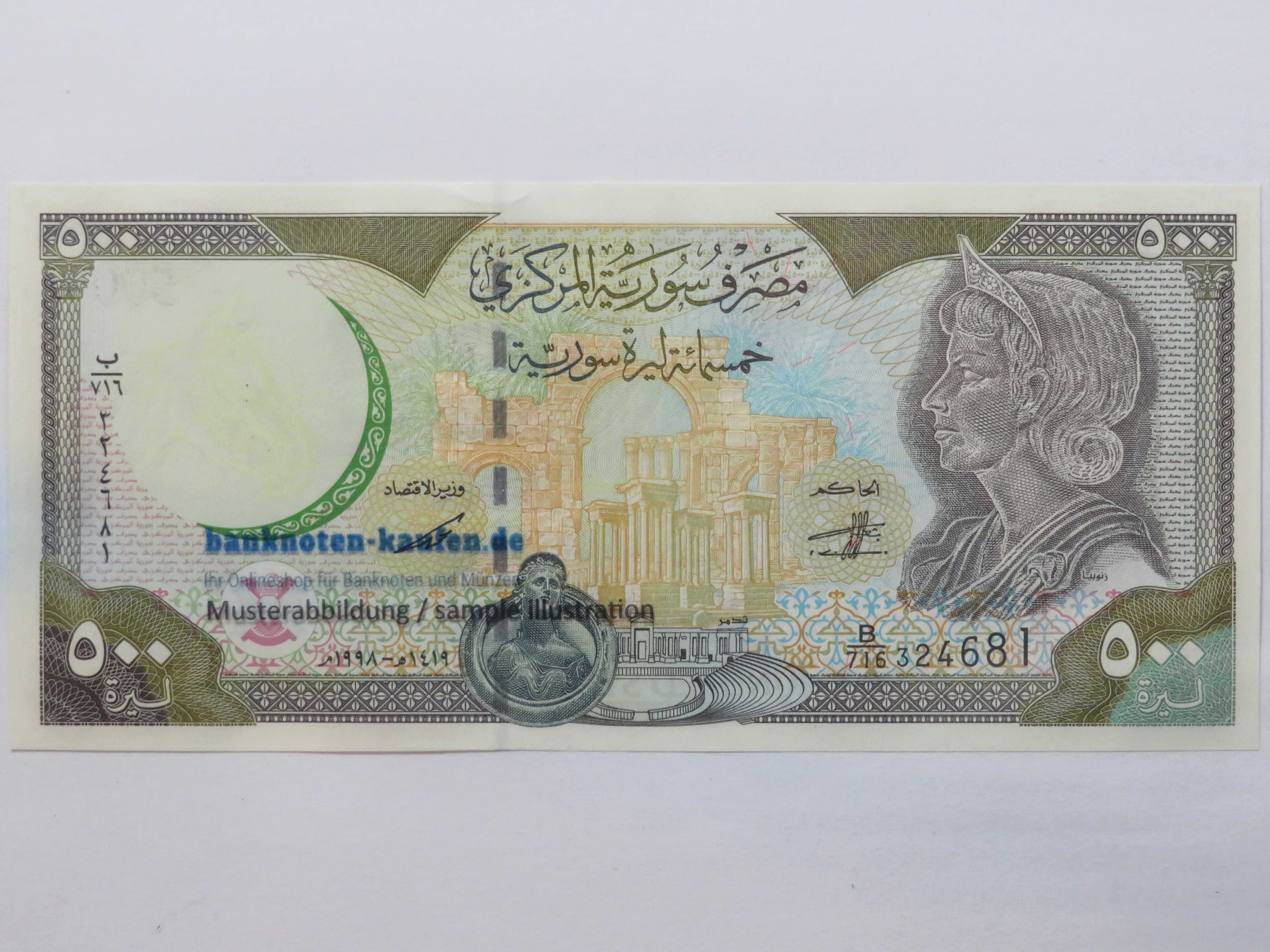 Egypt - 5 Pounds - UNC