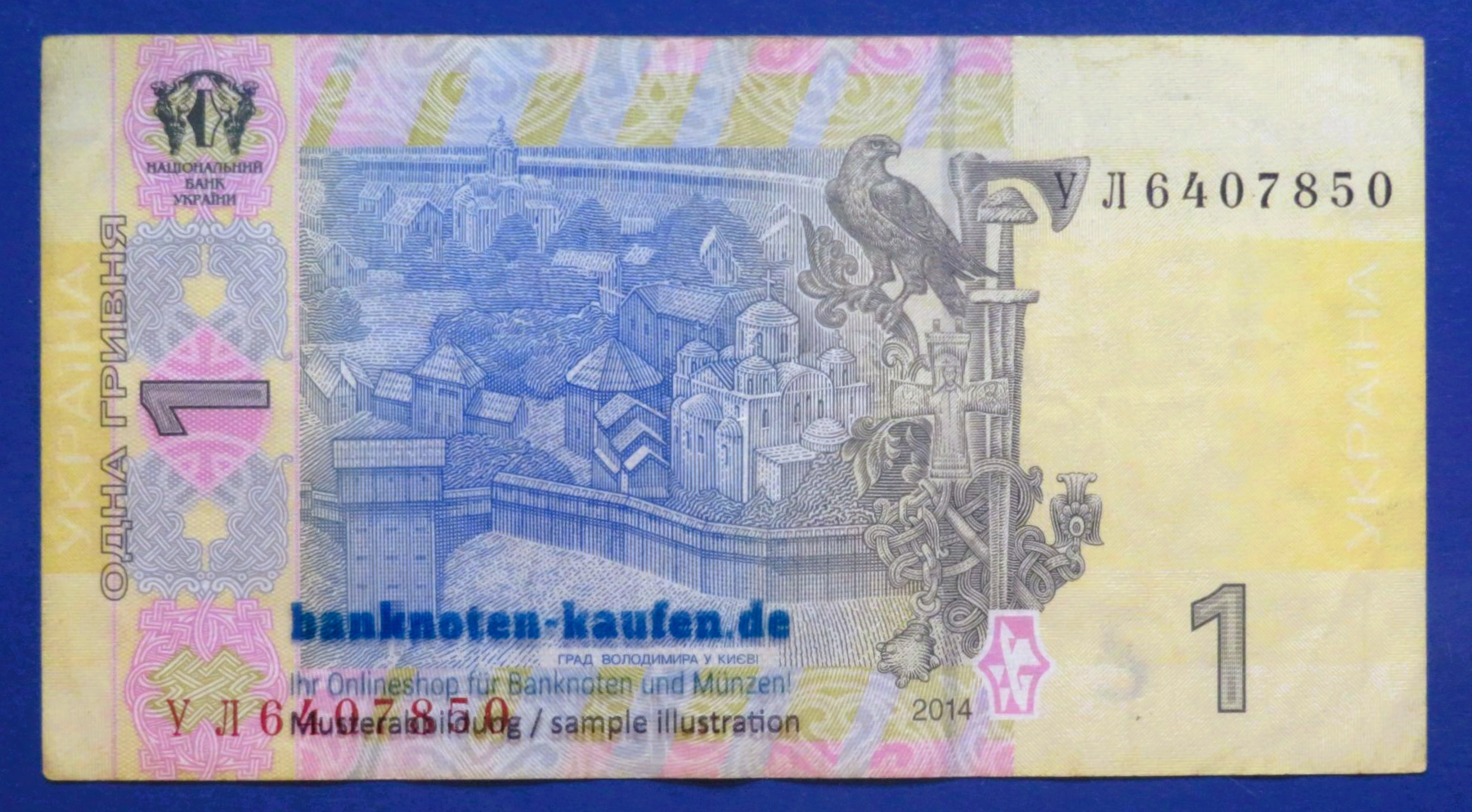 Ukraine, 1 Hryvnia, 2014, gebraucht (USED / VF-), P-116Ac