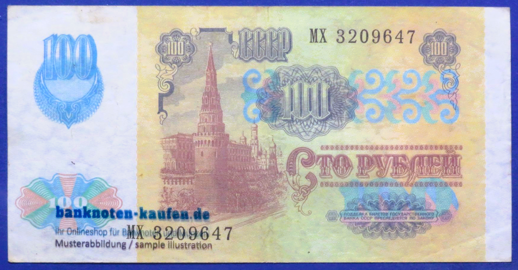 Russland, 100 Rubel, 1991, gebraucht (USED / VF), P-243