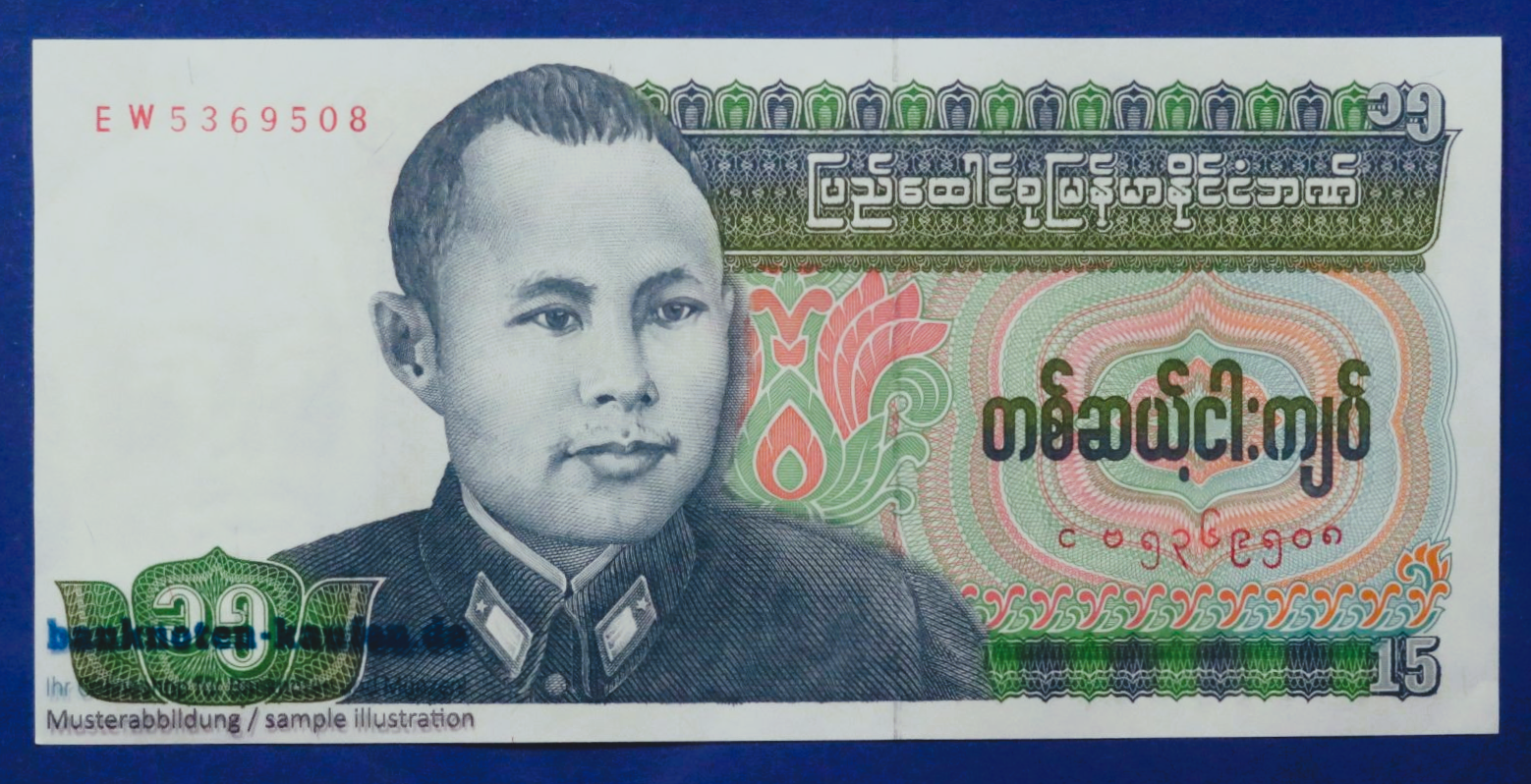 Burma, 15 Kyats, 1986ND, about uncirculated (AU), P-62