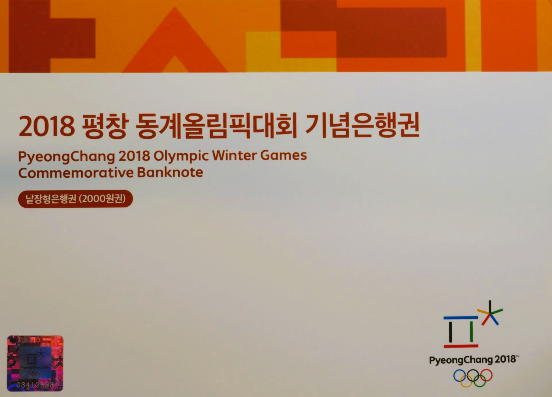 South Korea - 2,000 Won, 2017, uncirculated (UNC), Commemorative issue with folder, P-58