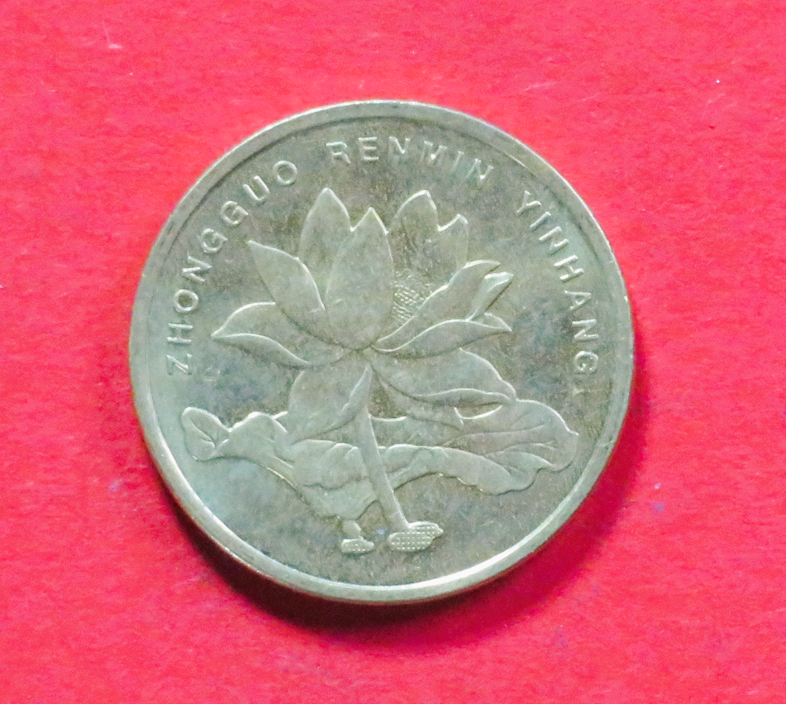 China PR:  5 Jiao, 2002-2018, circulated (used / vf+), # 1104