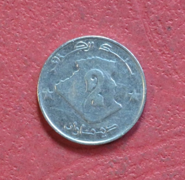 Algeria,  circulating coin, 2 Dinars, 1992+, circulated (USED / vf), #38