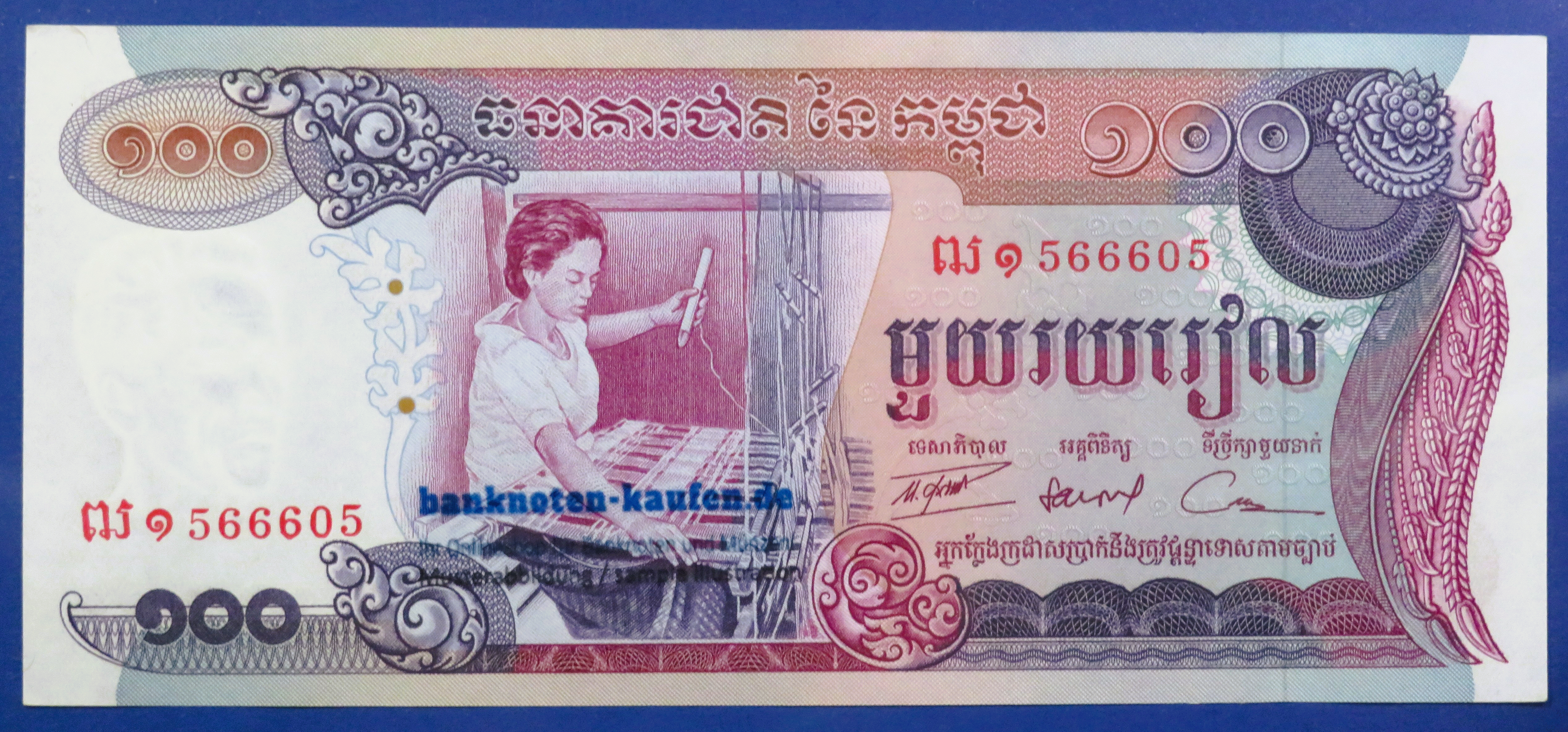 Cambodia, 100 Riels, 1973ND, about uncirculated (AU), P-15a