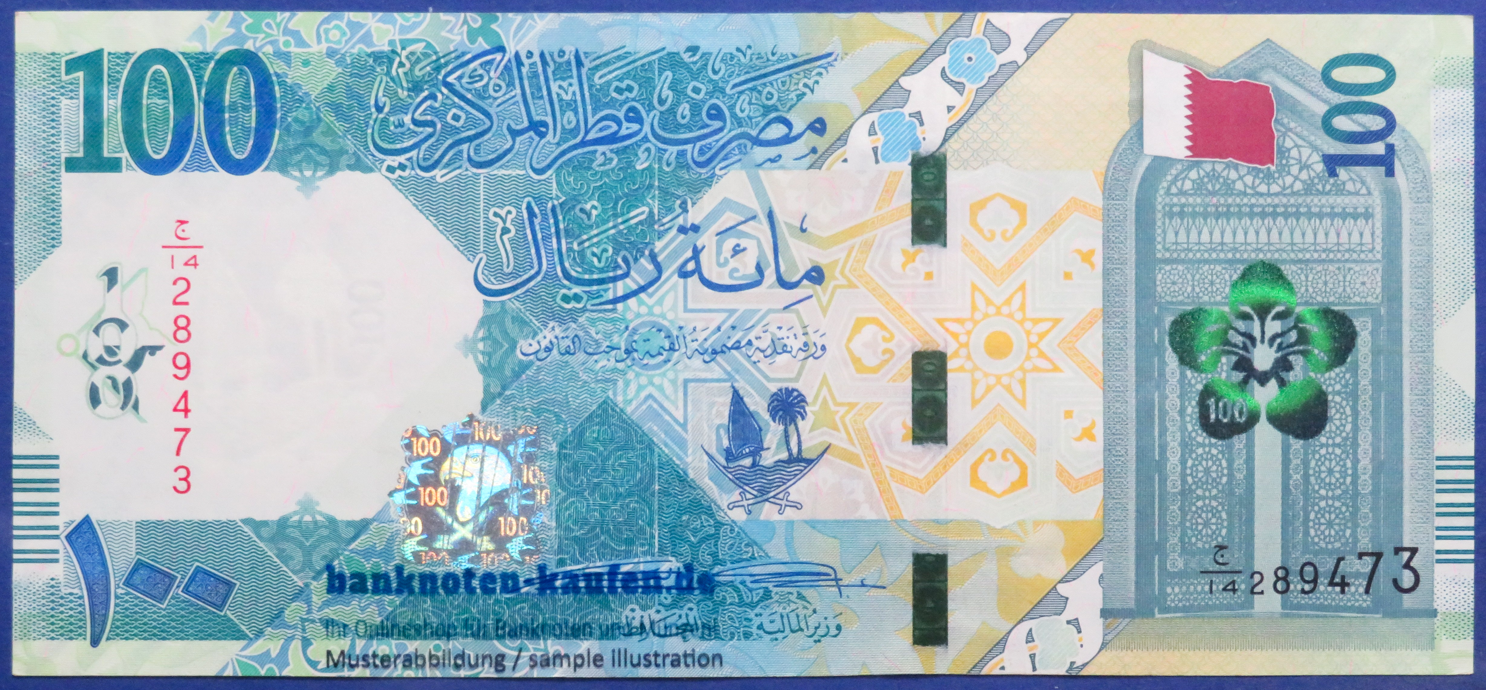 Katar, 100 Riyals, 2020, gebraucht (USED / VF+), P-36a
