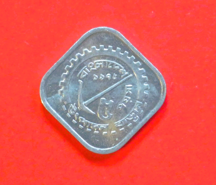 Bangladesh: 5 Poisha, 1974-1979, circulated (USED / xf), FAO