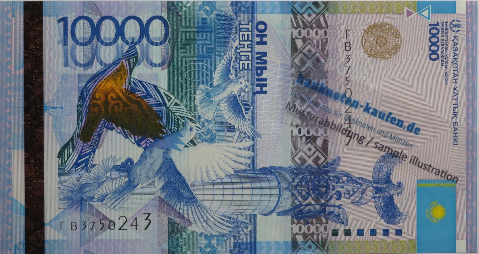 Kazakhstan - 10,000 Tenge, 2012, almost uncirculated (AU), P-43