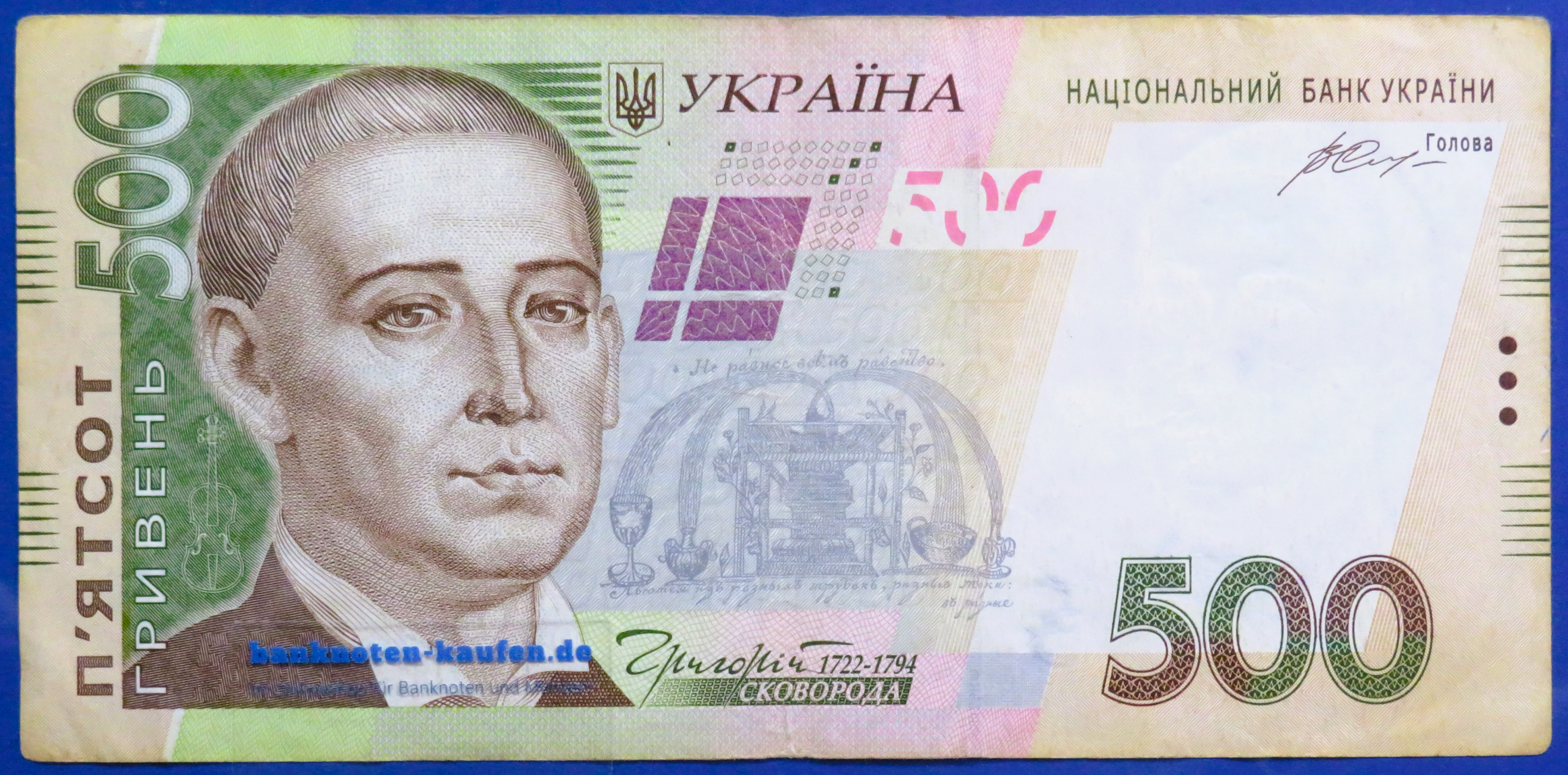 Ukraine, 500 Hryven, 2015, gebraucht (USED / F+), P-124c