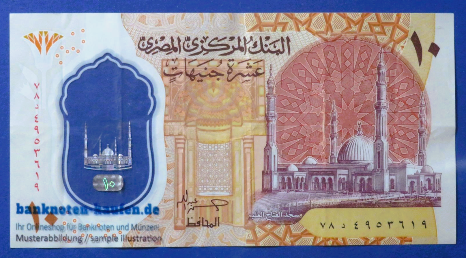 Egypt, 10 Pounds, 2022ND, circulated (USED / VF), Polymer