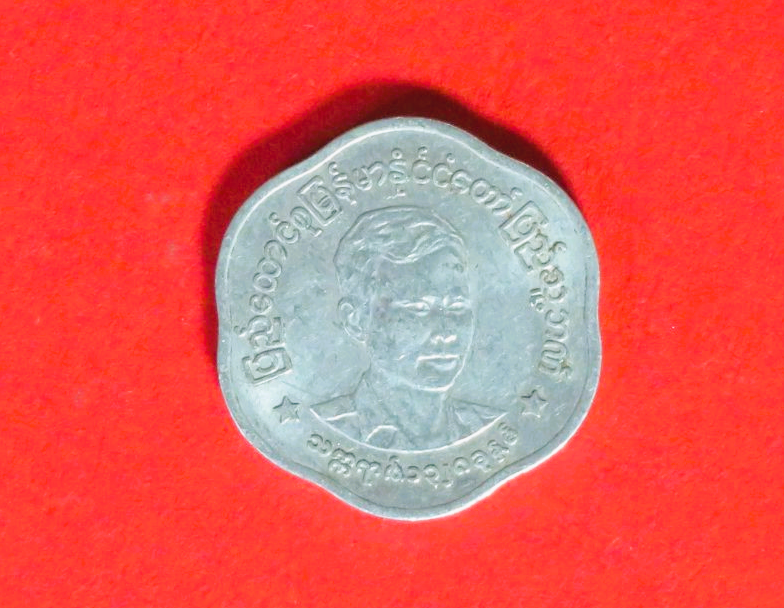 Burma:  25 Pyas, 1966, circulated (used / vf)