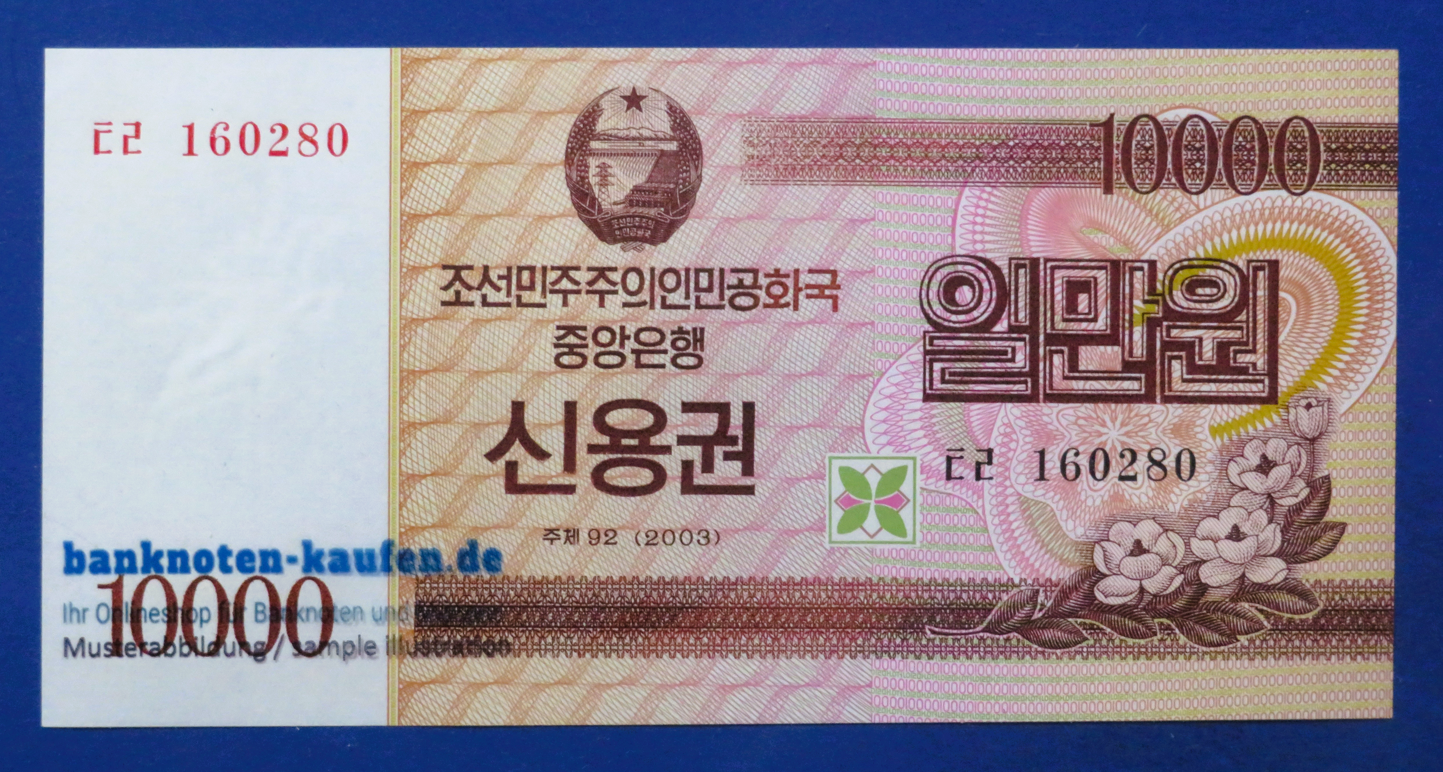 Korea, 10.000 Won, 2003, fast kassenfrisch (AU), P-57B "Scheck"