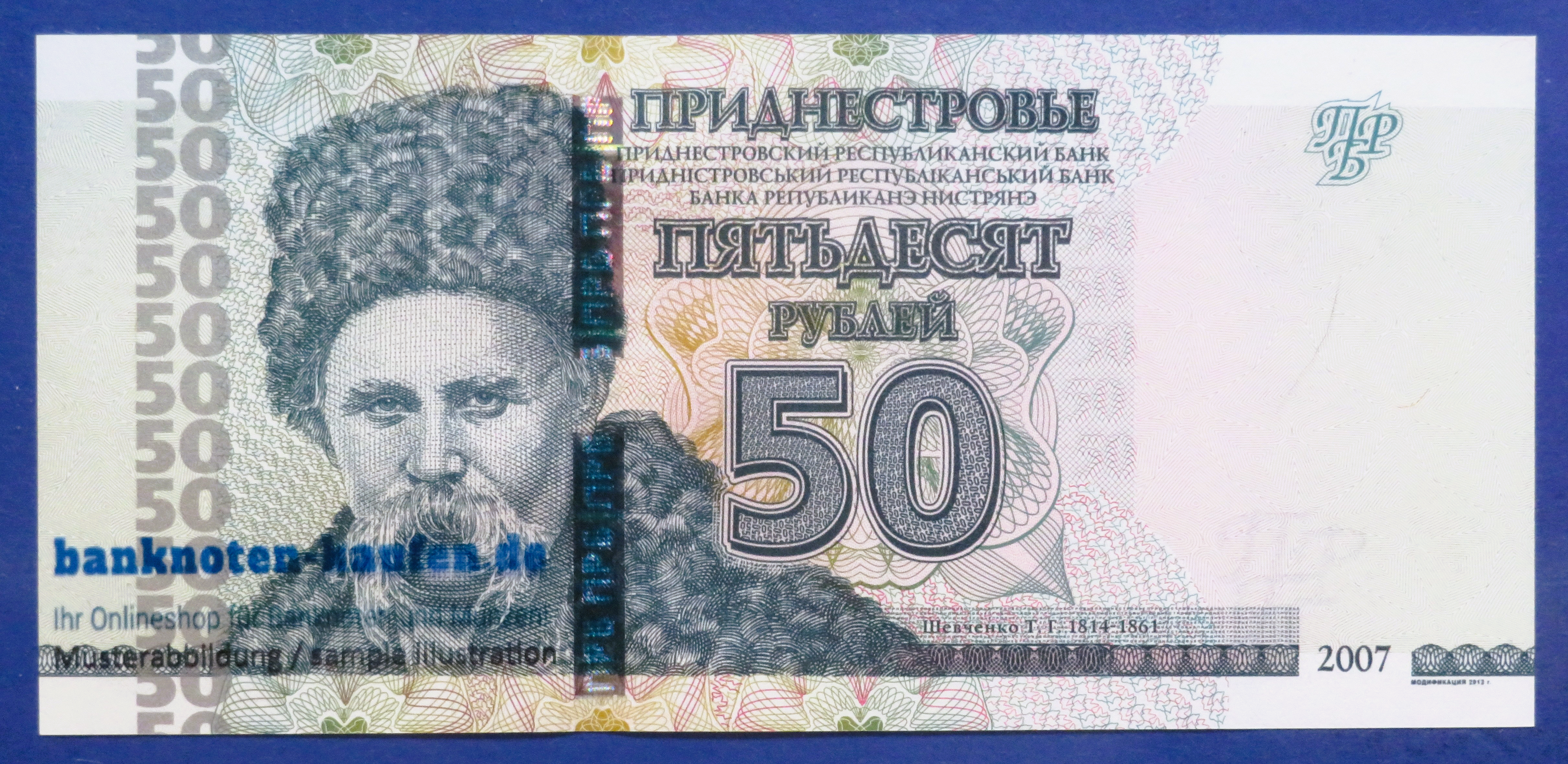 Transnistria, 50 Rublei, 2007/2012, uncirculated (UNC), P-46b