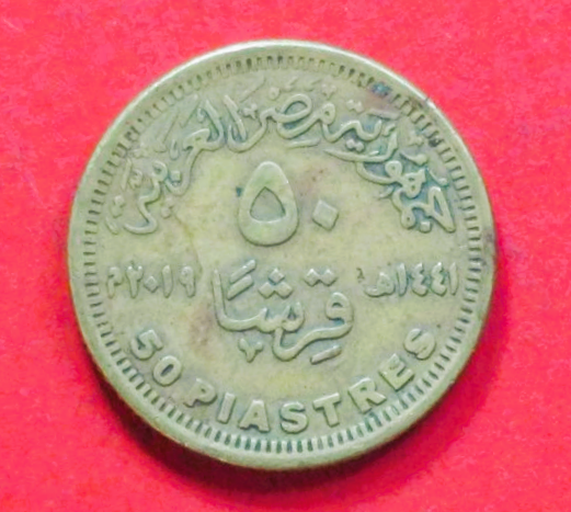 Ägypten: 50 Piastres, 2019, gebraucht (used / ss), Gedenkausgabe