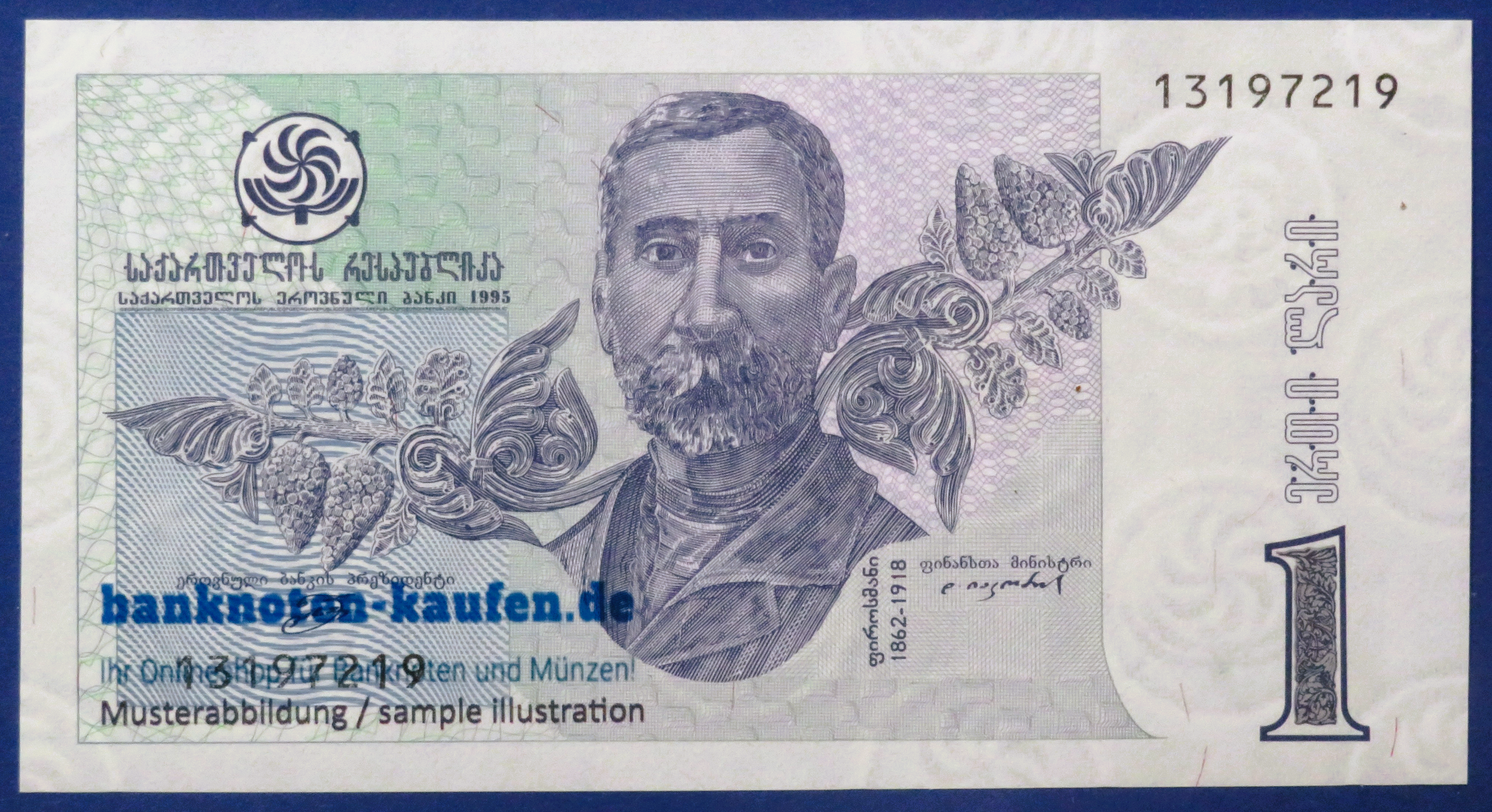 Georgia, 1 Lari, 1995, uncirculated (UNC), P-53