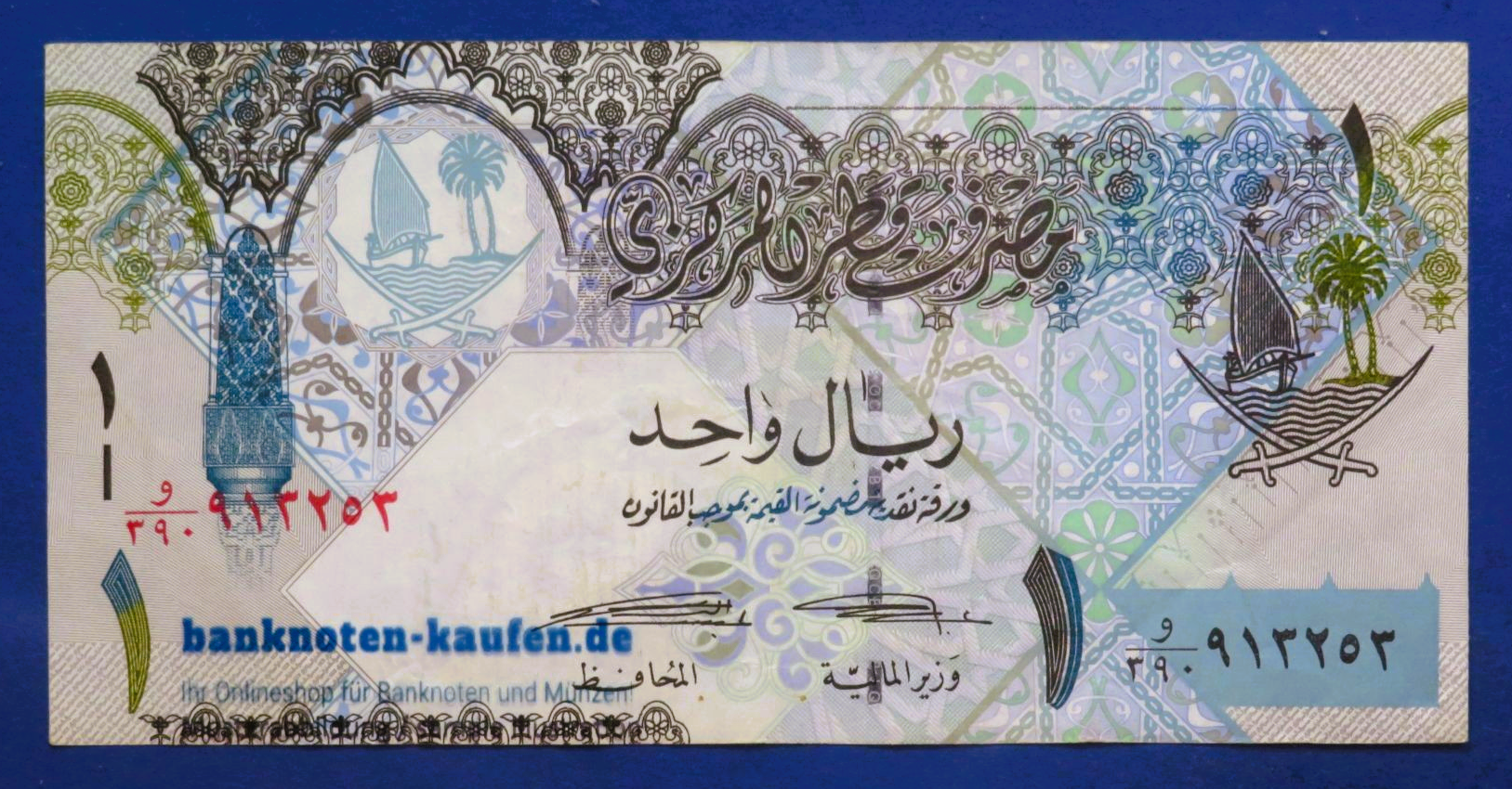 Qatar, 1 Riyal, ND (2008-2020), circulated (USED / VF), P-28