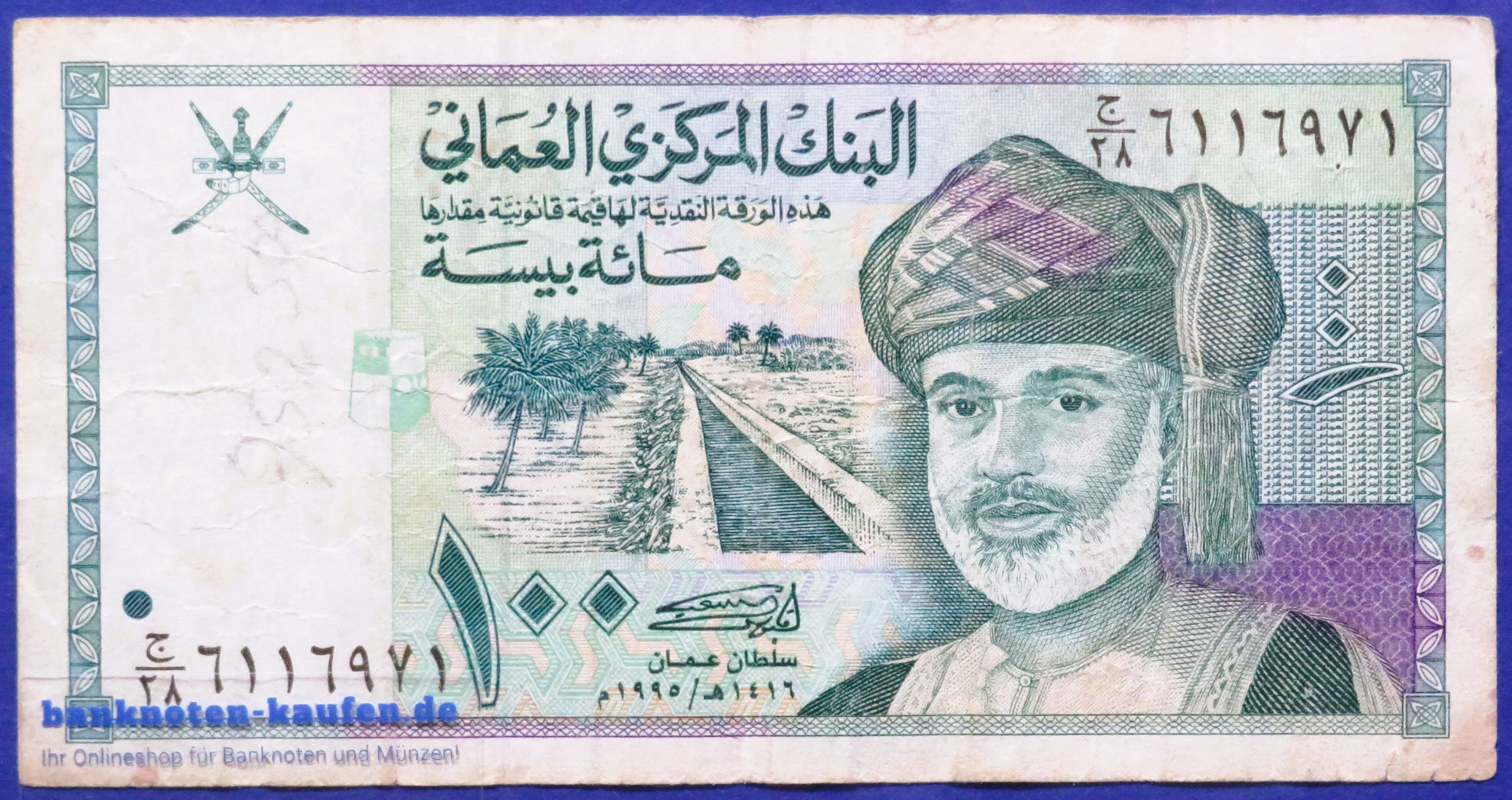 Oman, 100 Baisa, 1995, gebraucht (USED / F), P-32