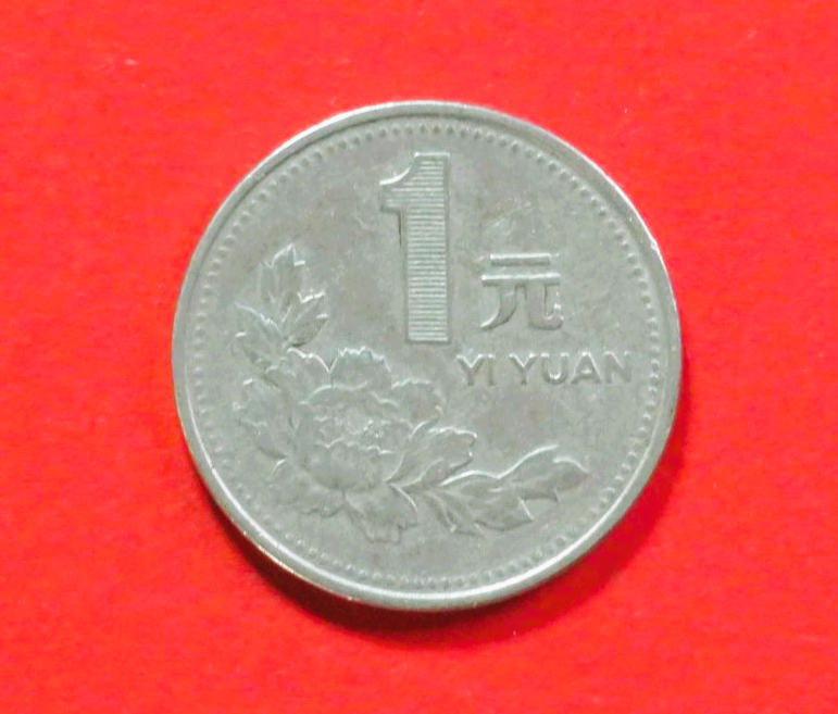 China VR:  1 Yuan, 1991-2000, gebraucht (used / ss), # 289