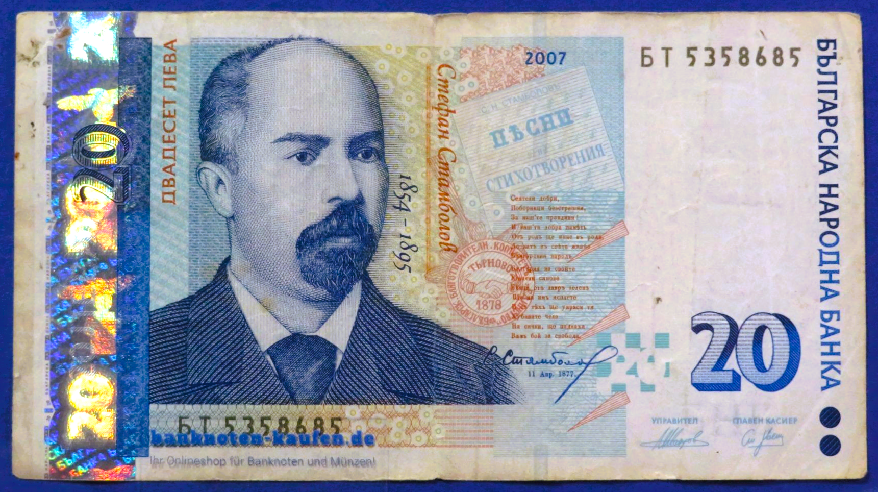 Bulgarien, 20 Lewa, 2007, gebraucht (USED/ VF-), P-118b