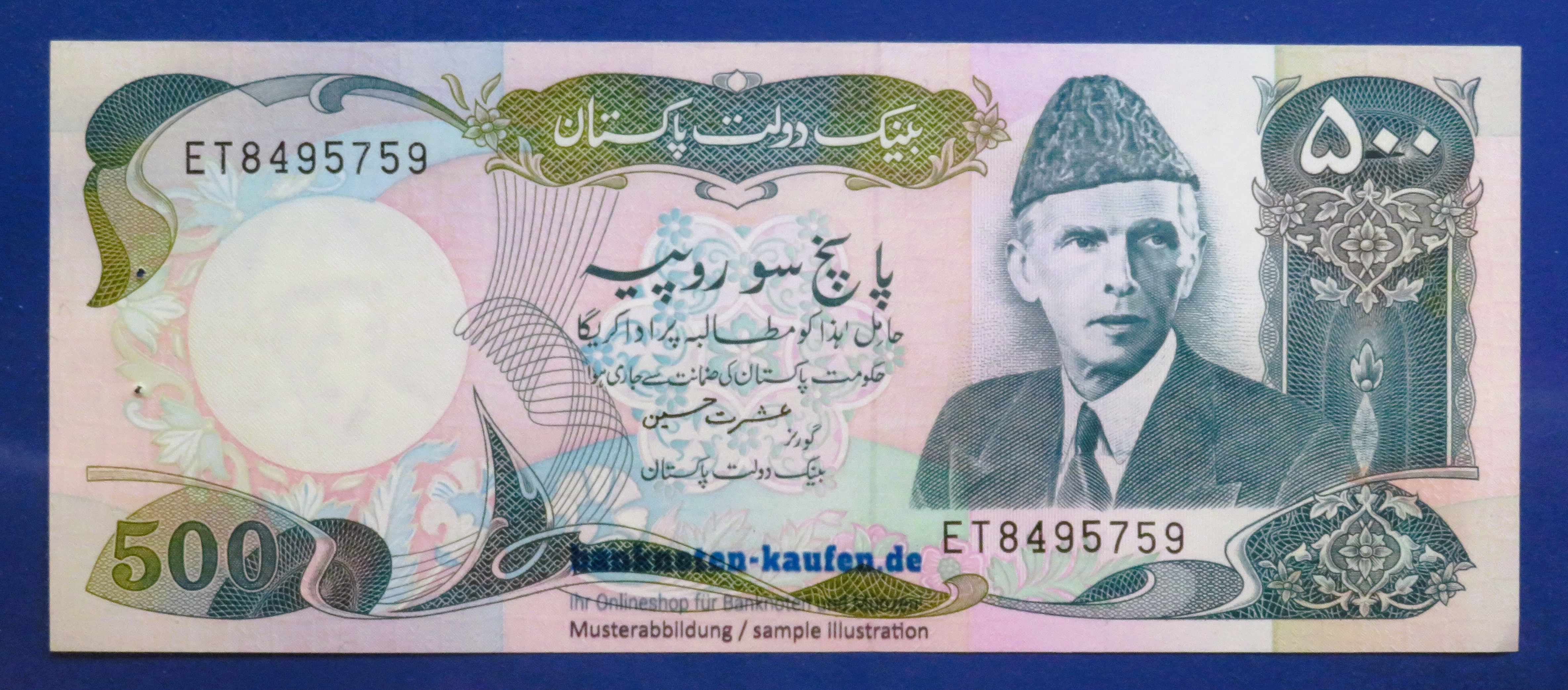 Pakistan, 500 Rupees, ND (1986-2006), about uncirculated (AU), P-42