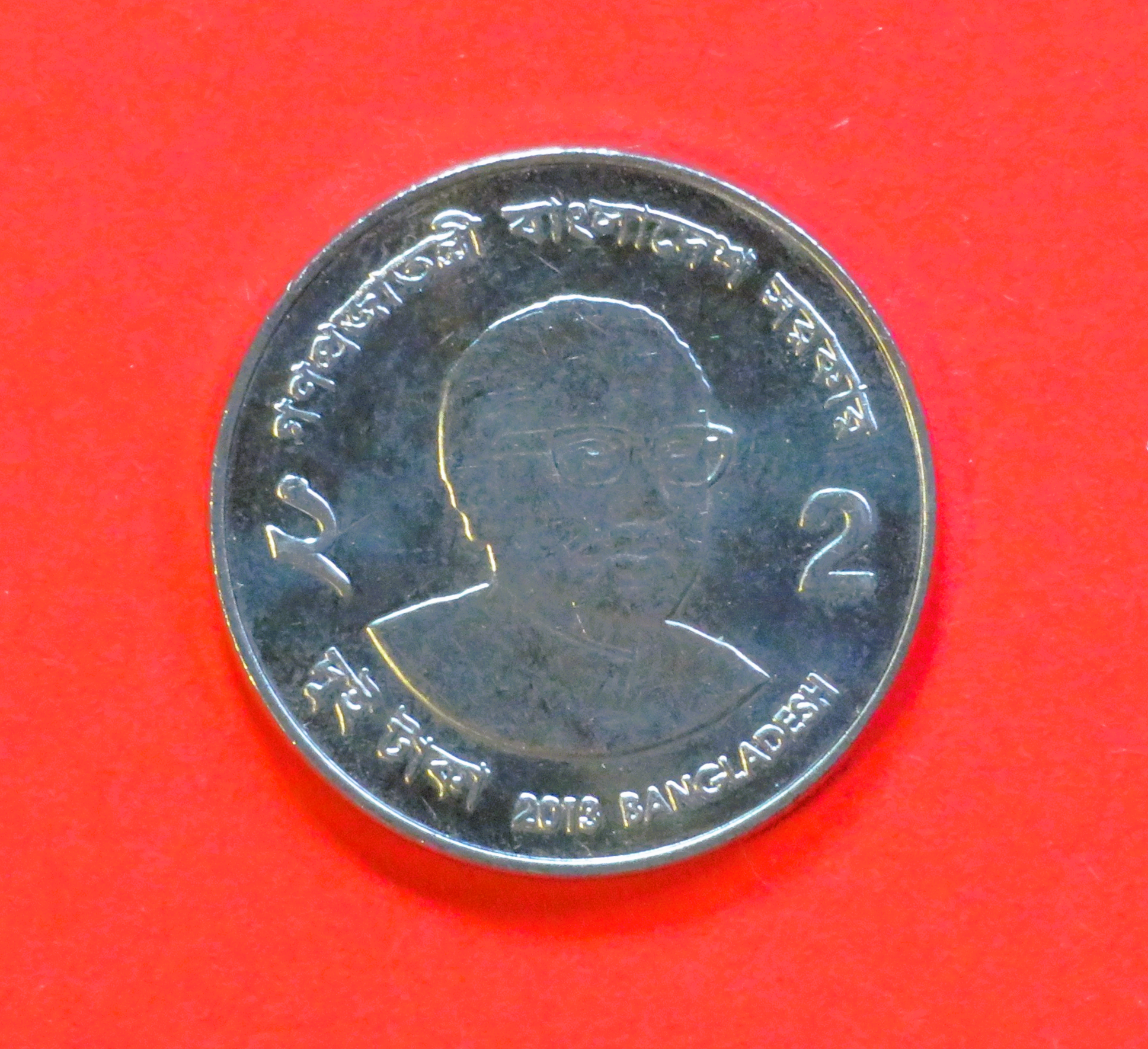 Bangladesh: 2 Taka, 2013+, circulated (USED / vf)