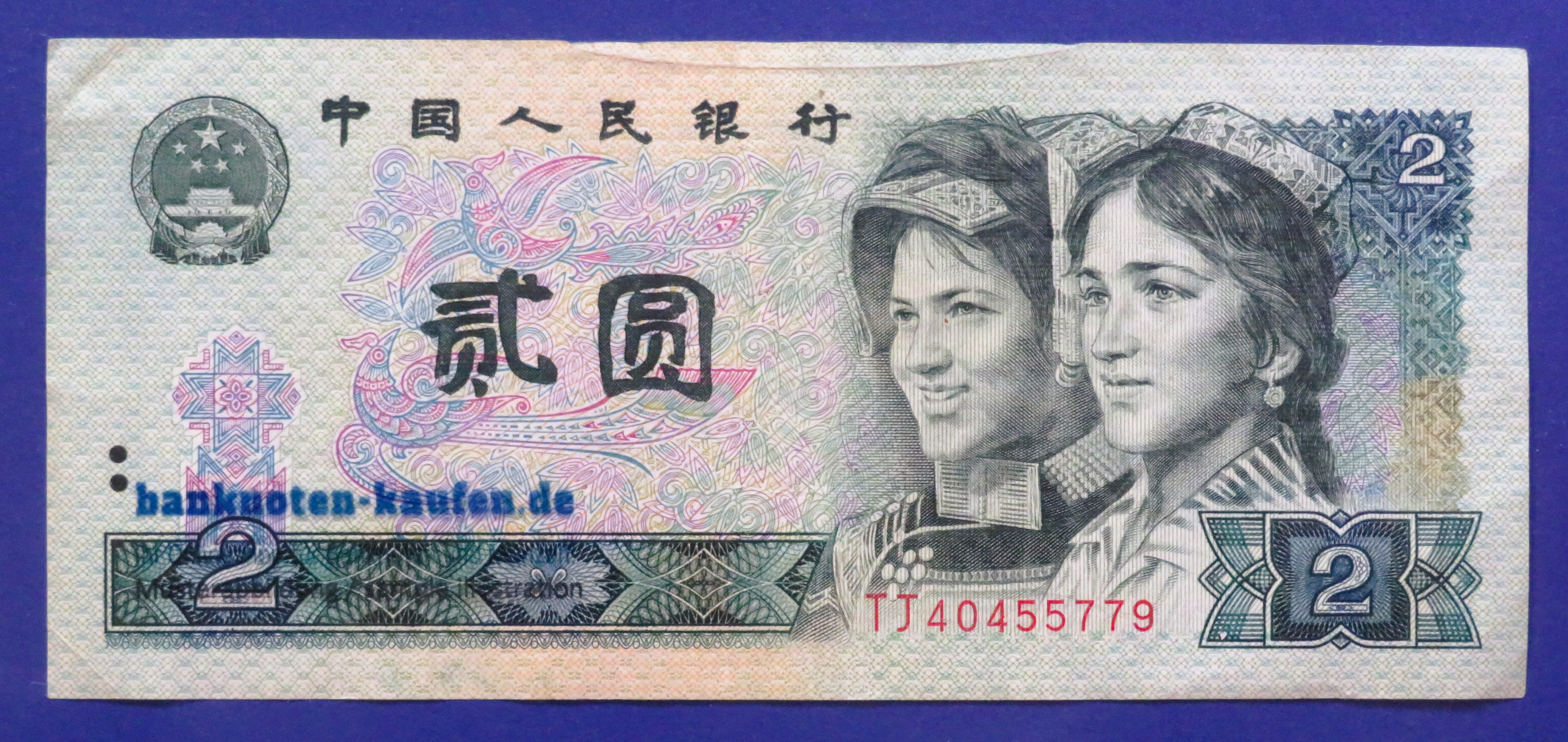 China PR, 2 Yüan, 1980 (1990), circulated (USED / VF), P-885b