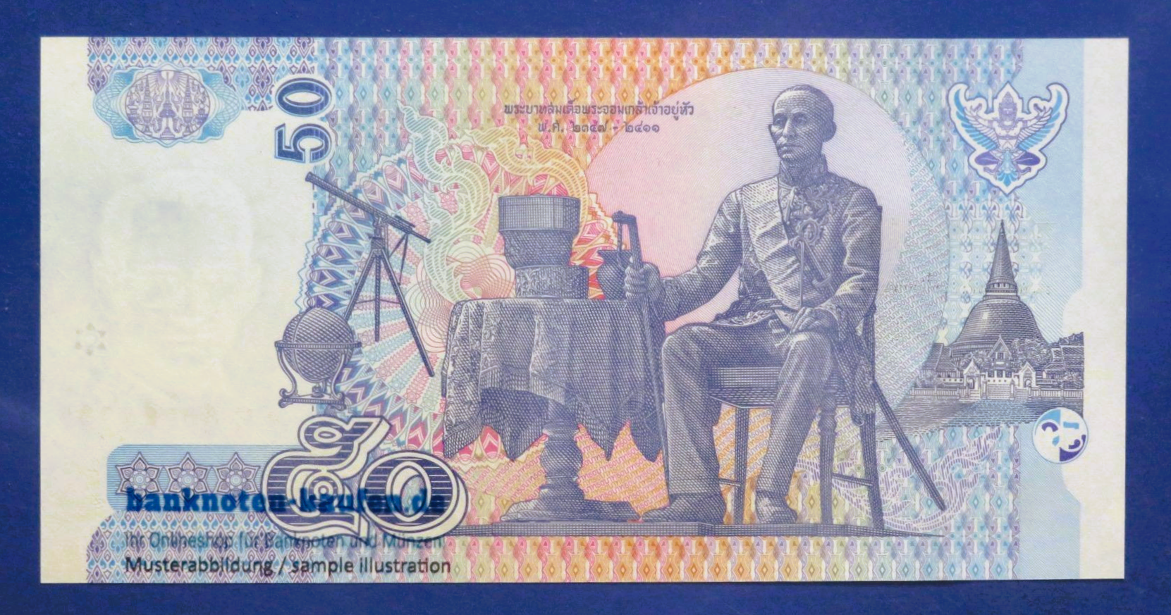 Thailand, 50 Baht, 2004ND, uncirculated (UNC), P-112