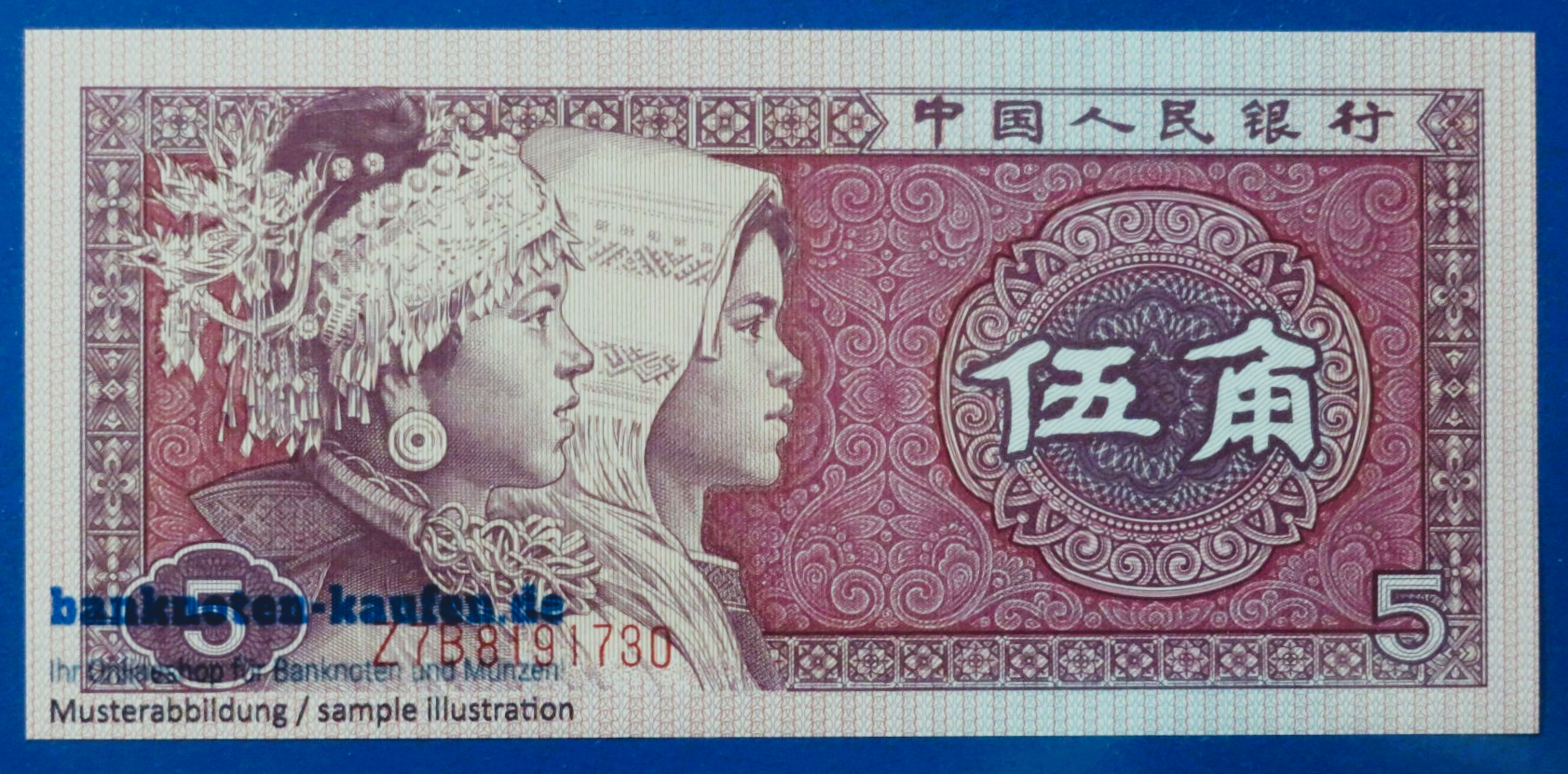 China PR, 5 Jiao, 1980,  uncirculated (UNC), P-883b 