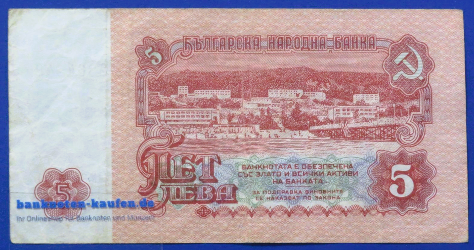 Bulgarien, 5 Lewa, 1974, gebraucht (USED / VF), P-95a