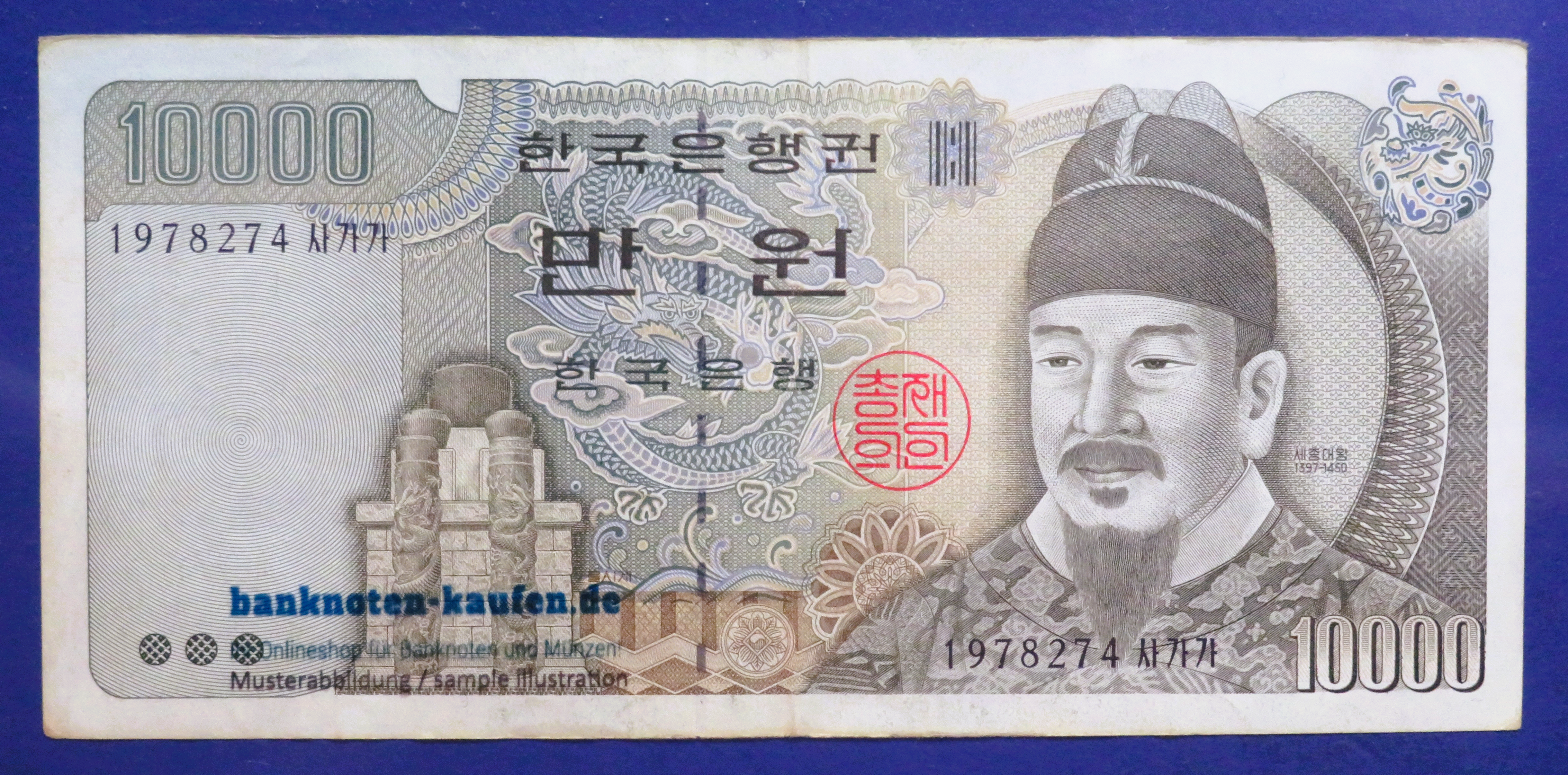 South Korea - 10,000 Won, 1994ND, circulated (USED / VF), P-50