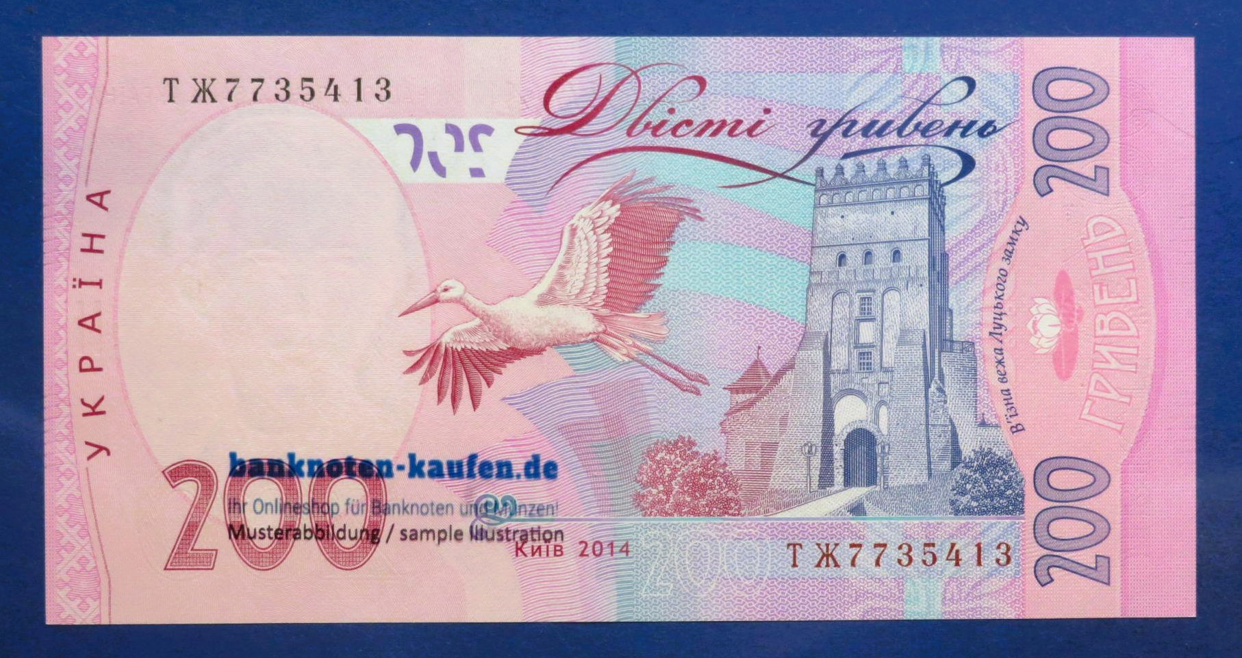 Ukraine, 200 Hryven, 2014, uncirculated (UNC), P-123e