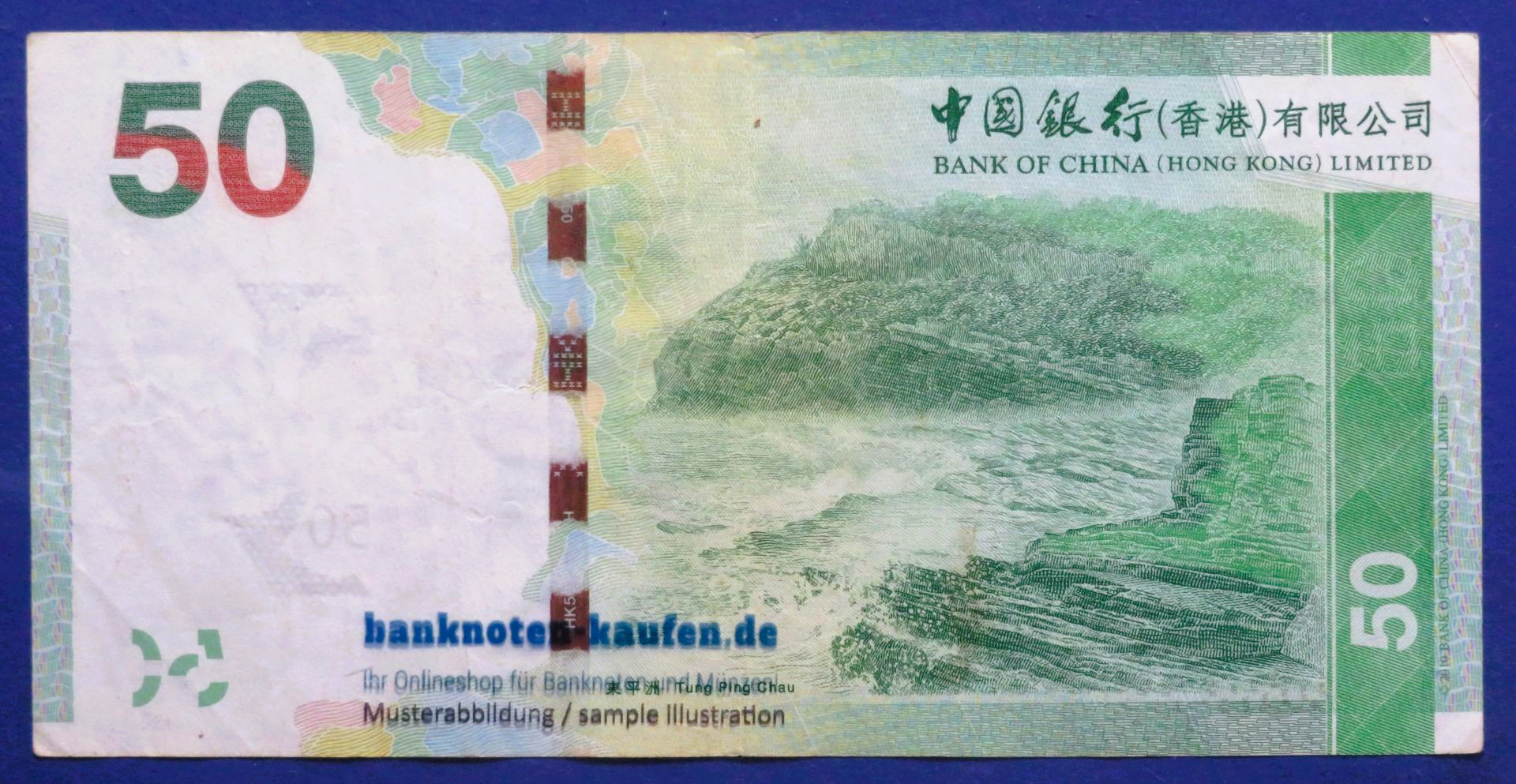 Hongkong, 50 Dollars, 2014, circulated (USED / VF), P-342d  (BoC)