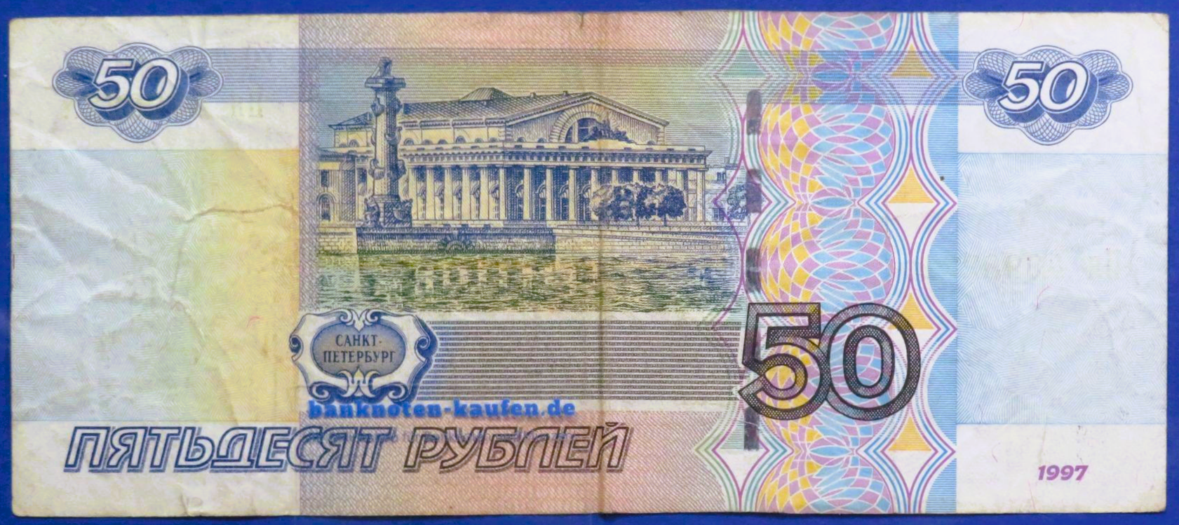 Russia, 50 Rubles, 1997/2004, circulated (USED / F), P-269c
