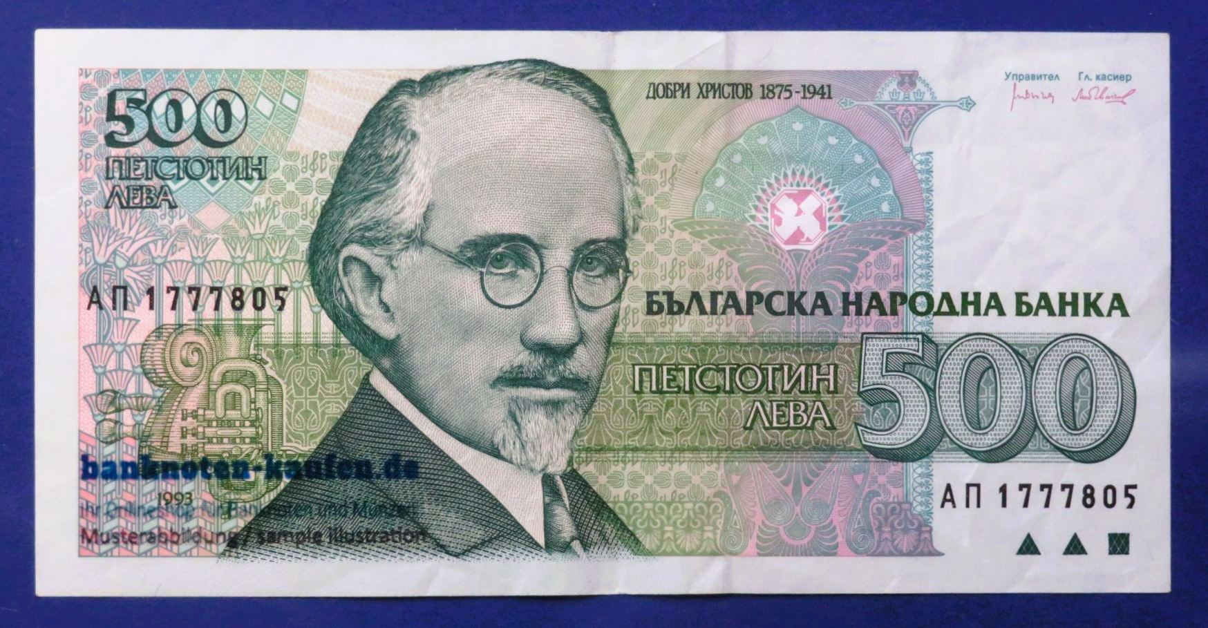 Bulgarien, 500 Lewa, 1993, gebraucht (USED / VF), P-104