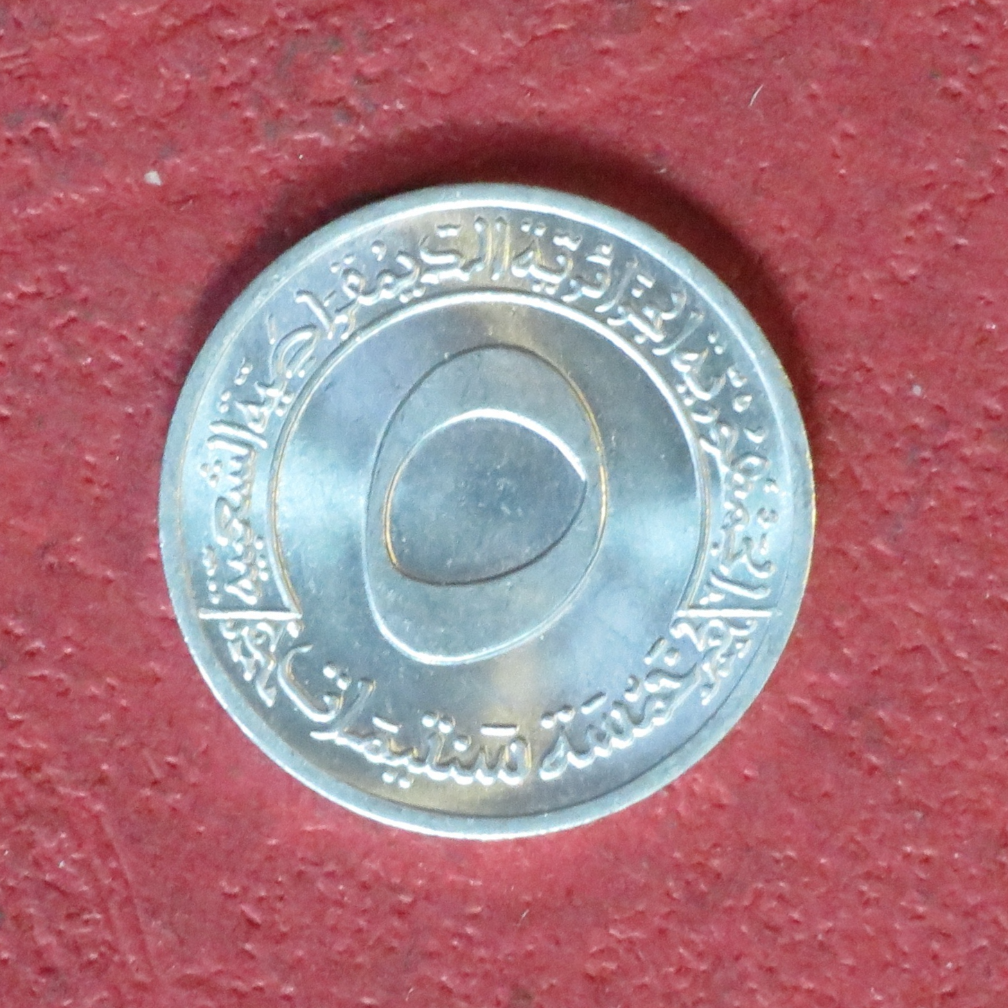 Algeria,  commemorative coin, 5 Centimes, 1970, circulated (USED / xf), #11
