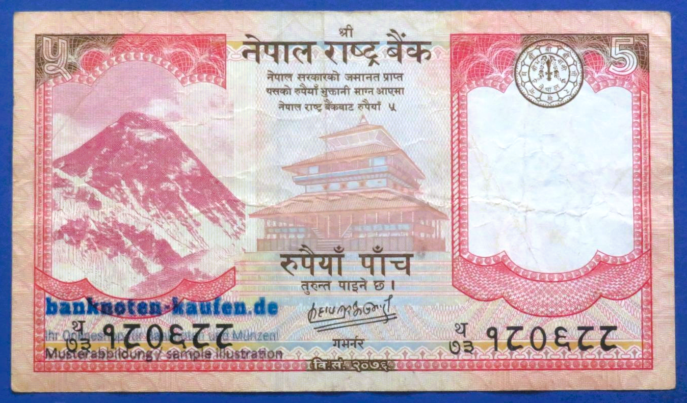 Nepal, 5 Rupees, 2020, circulated (USED / F), P-76