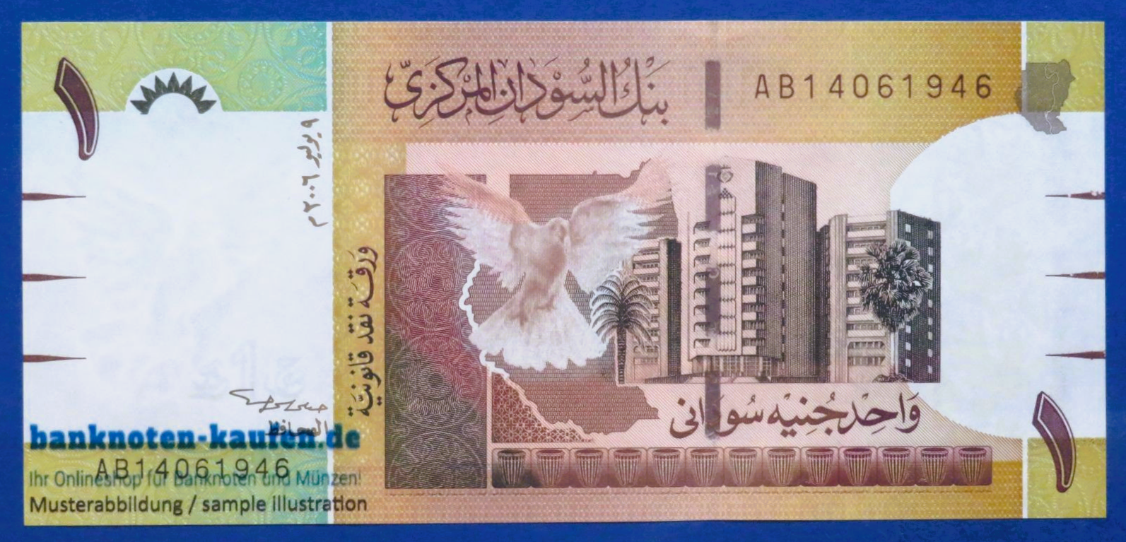 Sudan, 1 Pound, 2006, uncirculated (UNC), P-64