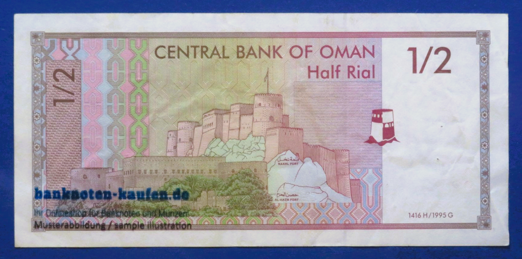 Oman, 1/2 Rial, 1995, gebraucht (USED/ VF), P-33