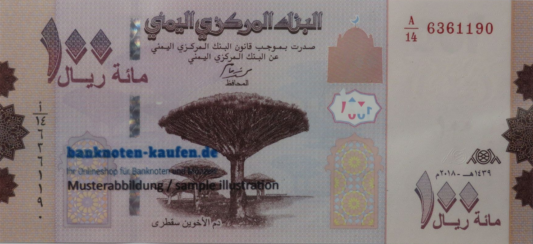 Yemen, 100 Rials, 2018,  uncirculated (UNC), P-37